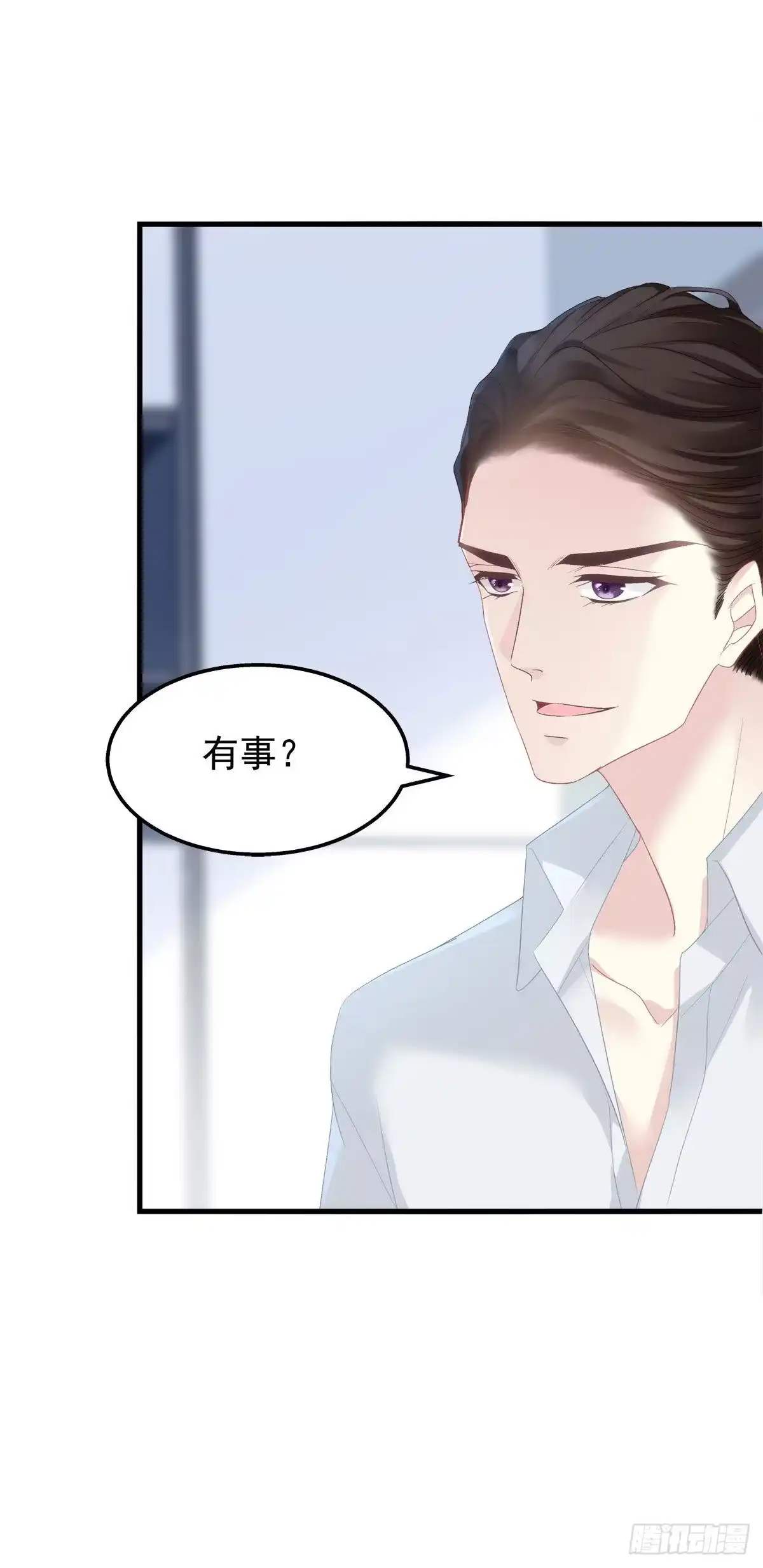 老公每天换人设 01 第14页