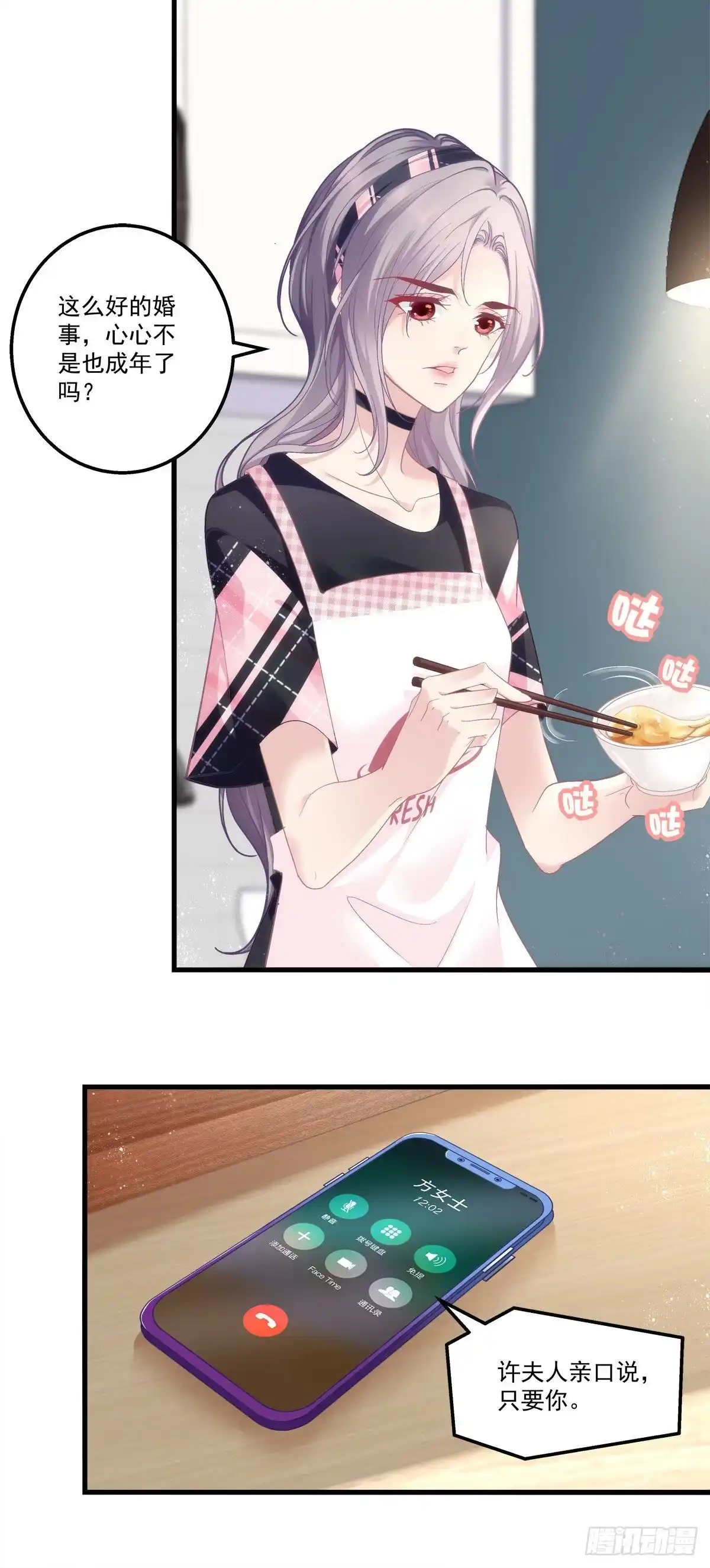 老公每天换人设 01 第5页