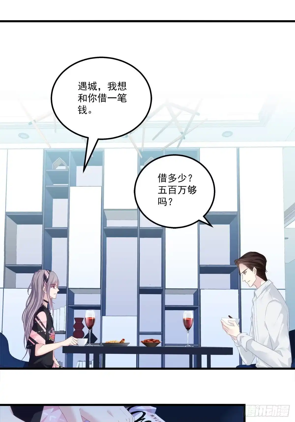 老公每天换人设 01 第15页