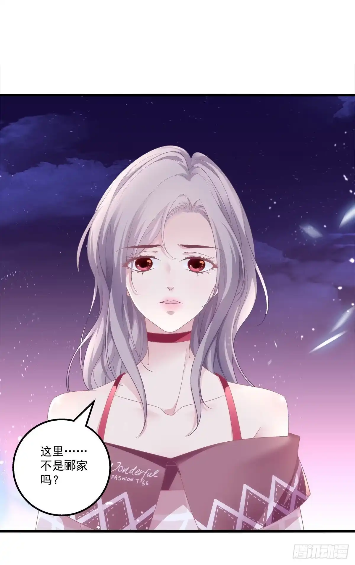 老公每天换人设 01 第37页