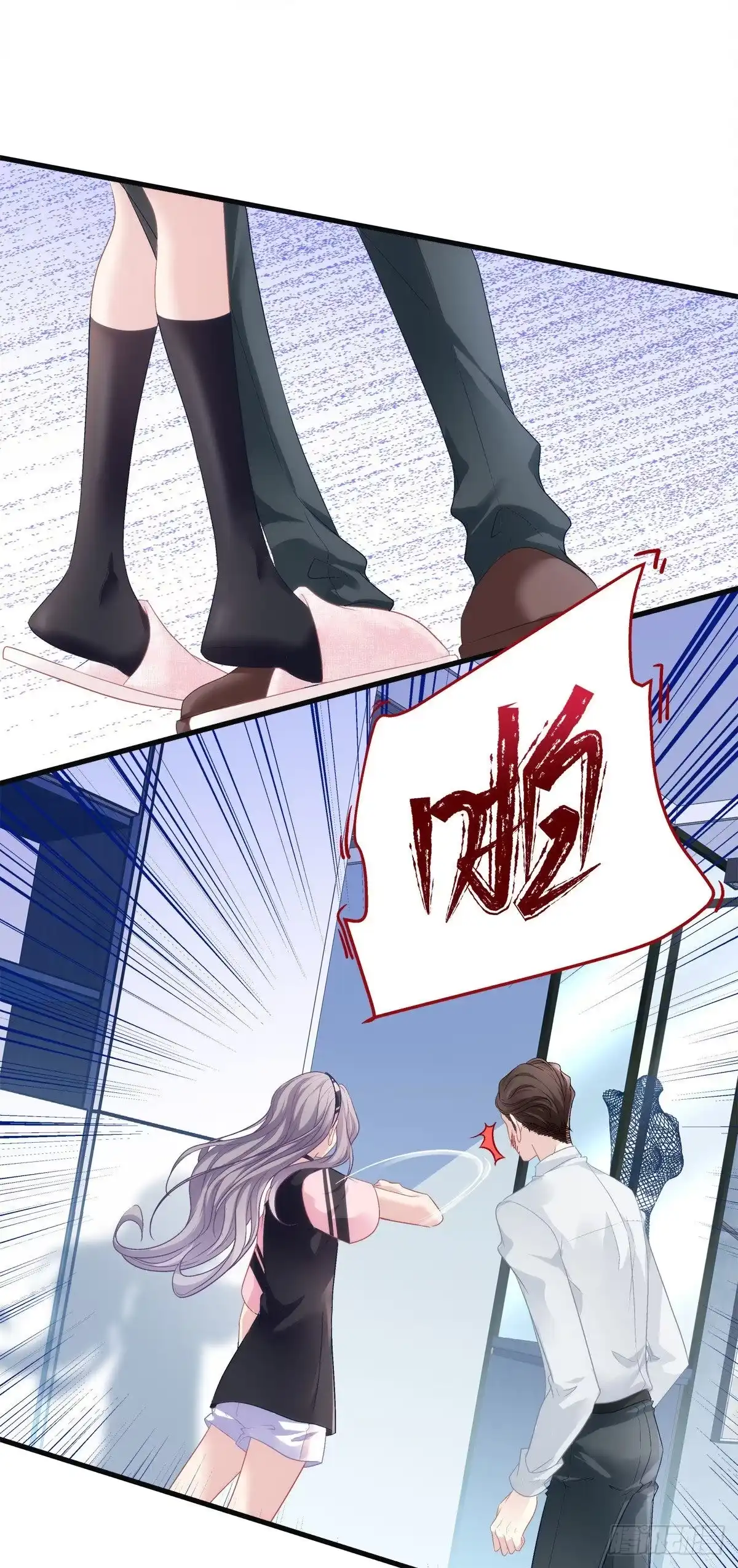 老公每天换人设 01 第24页
