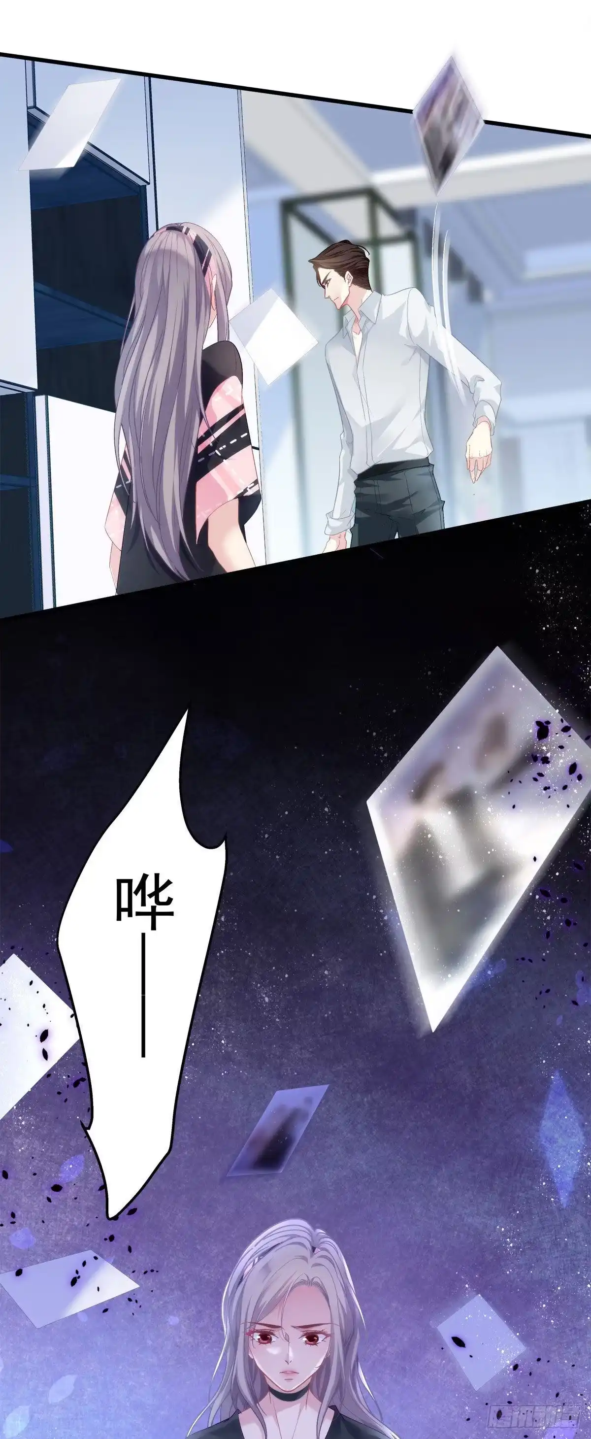 老公每天换人设 01 第27页
