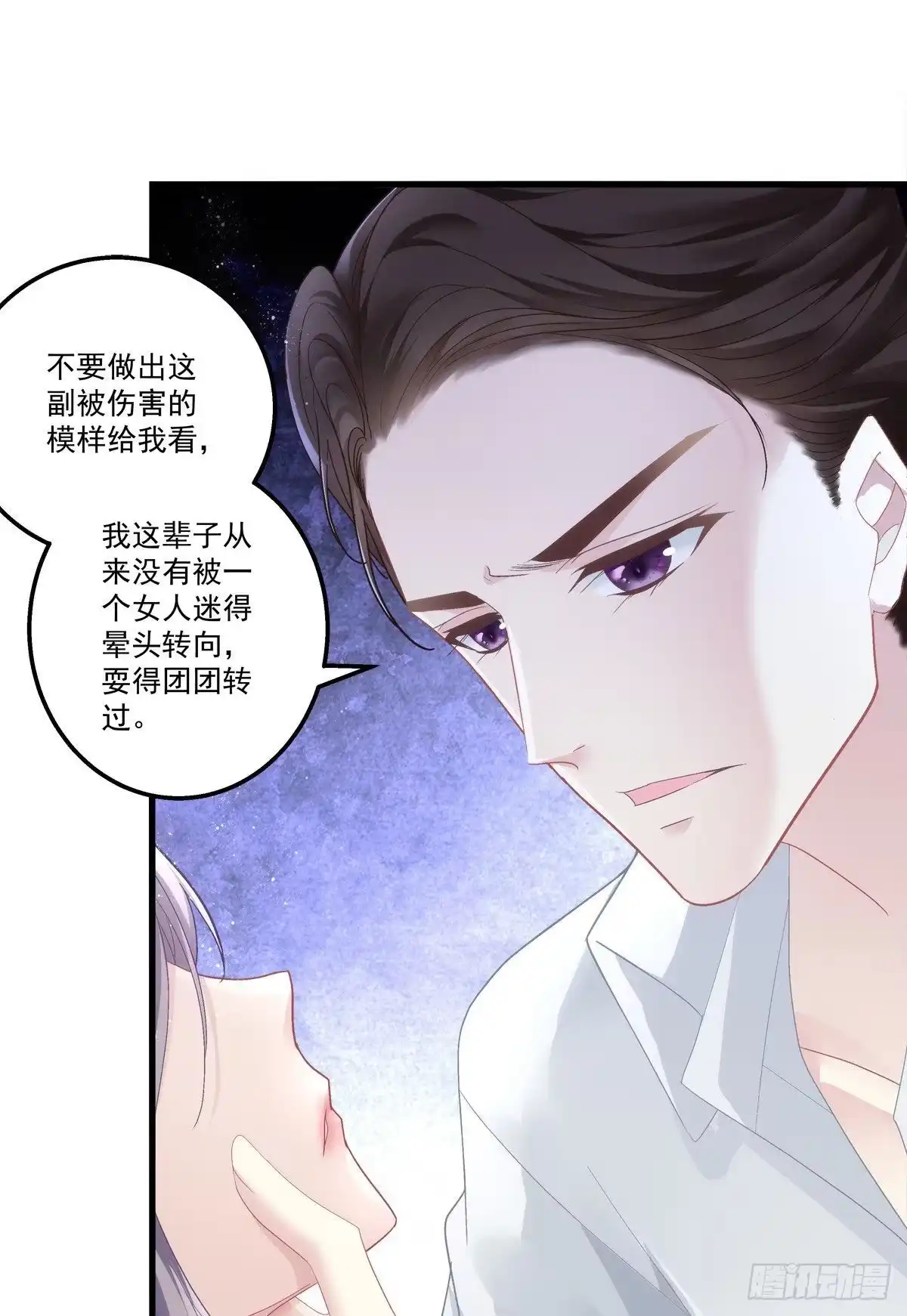 老公每天换人设 01 第21页