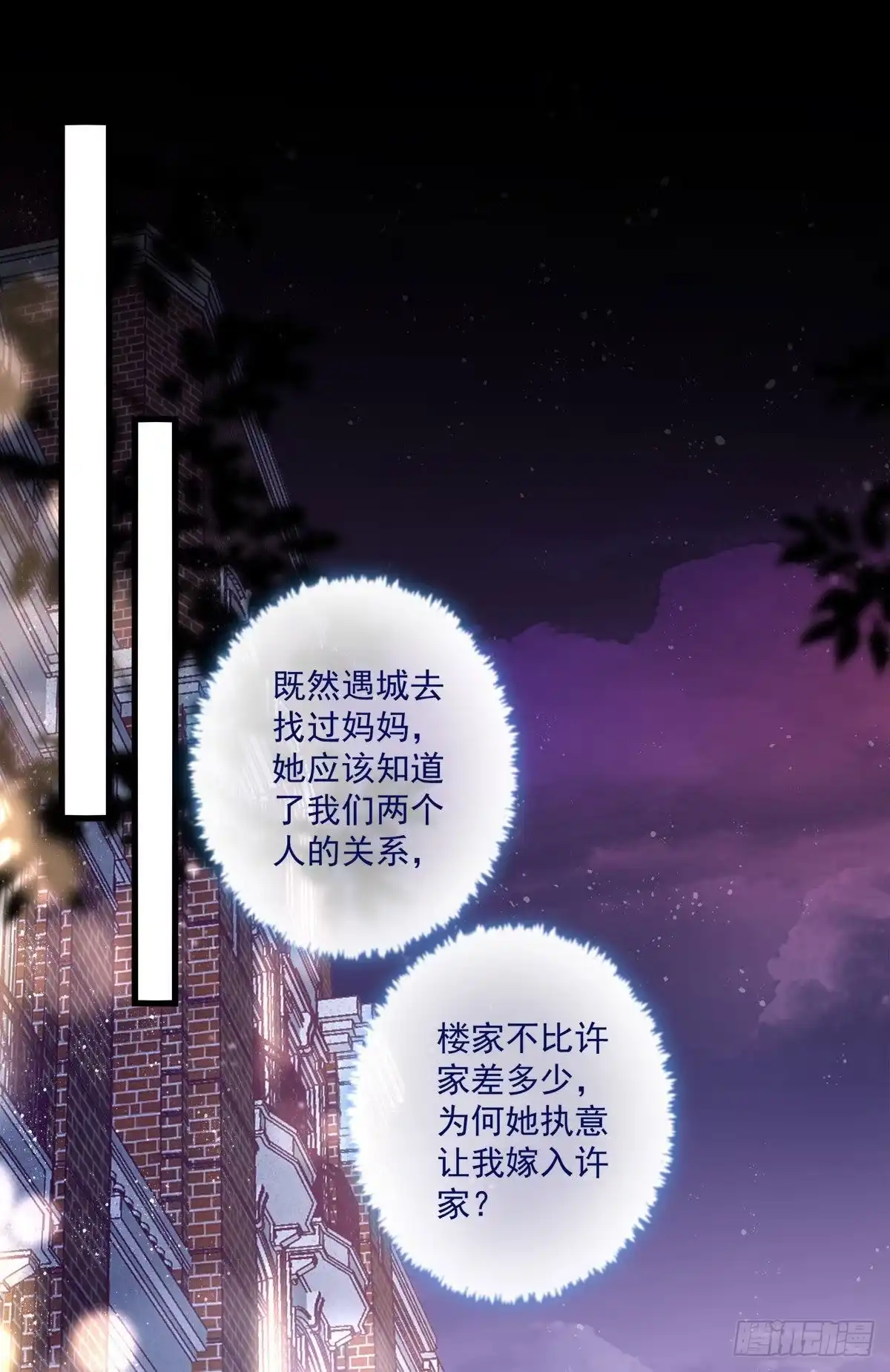 老公每天换人设 01 第34页