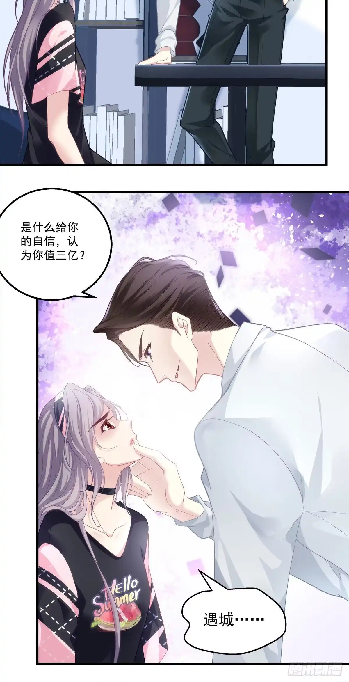 老公每天换人设 01 第20页