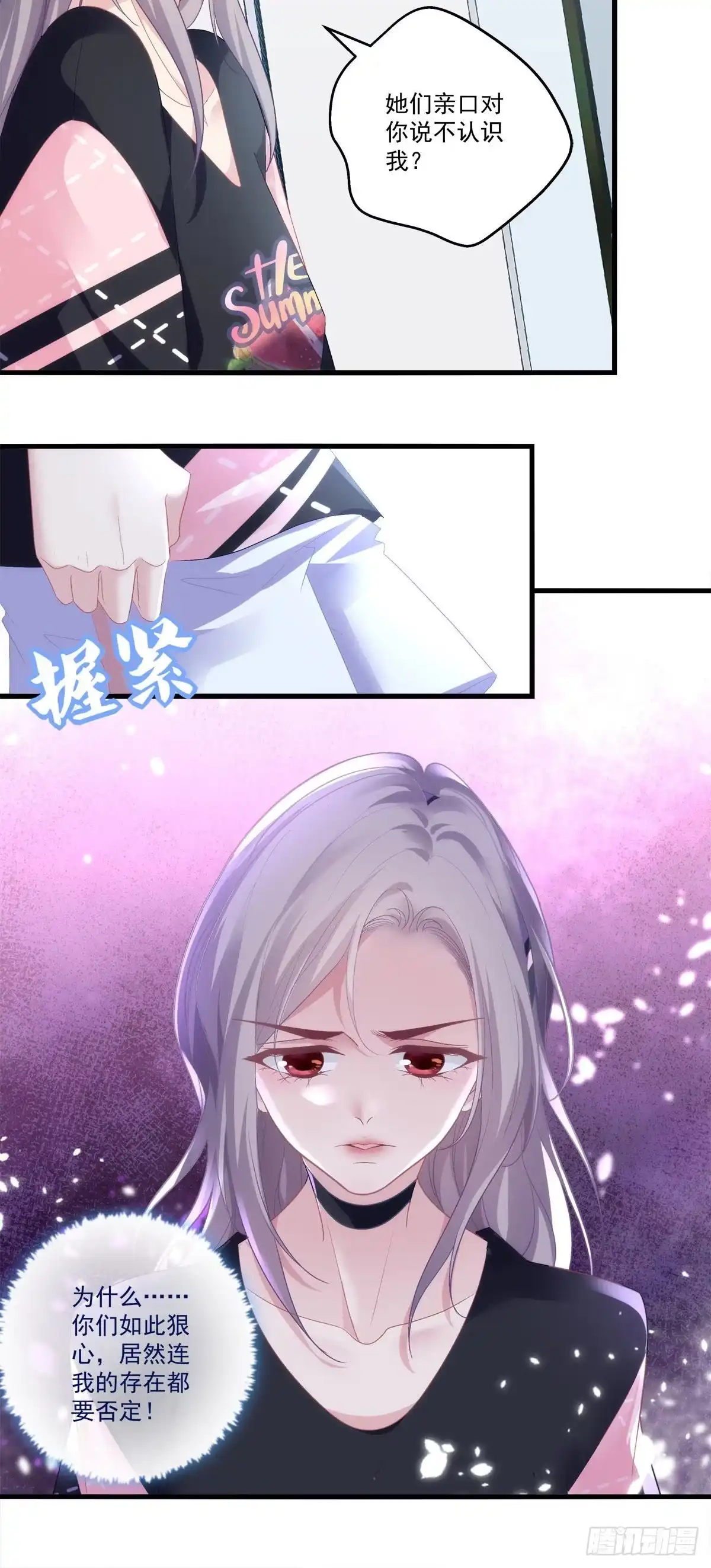 老公每天换人设 01 第31页