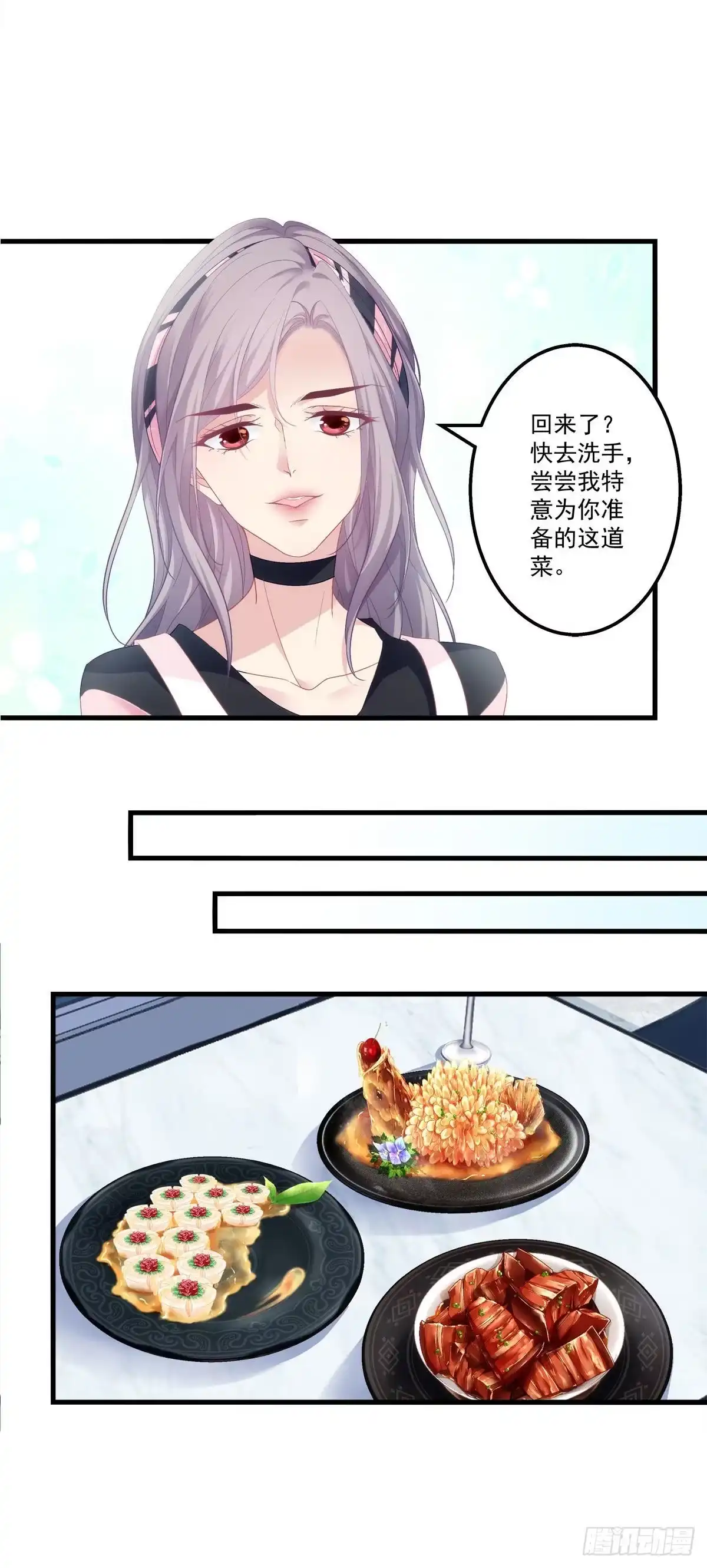 老公每天换人设 01 第12页