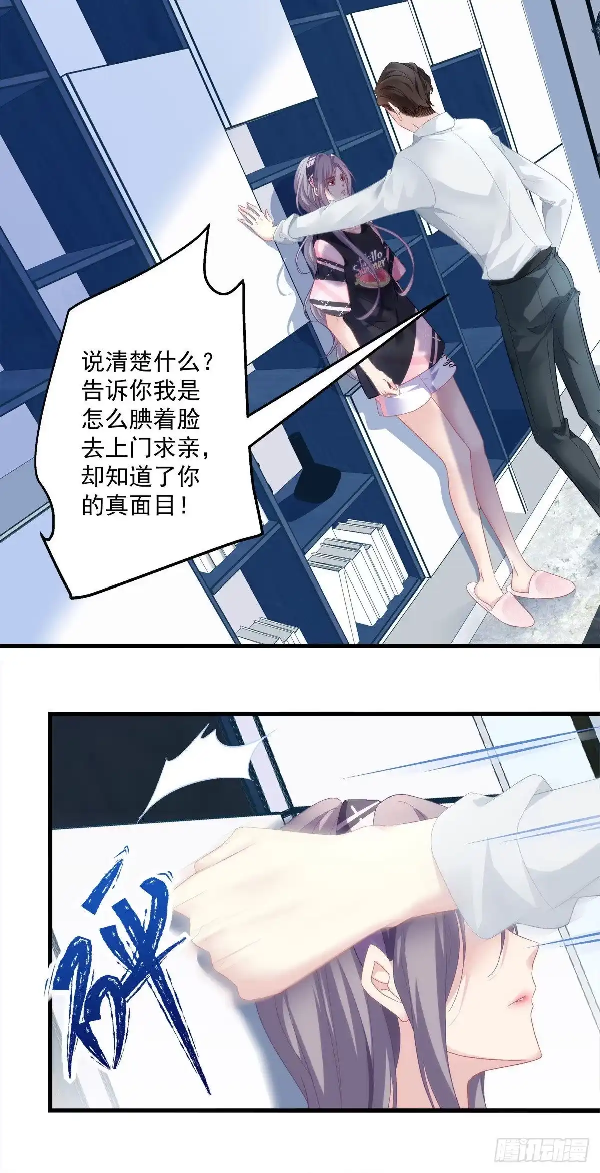 老公每天换人设 01 第30页