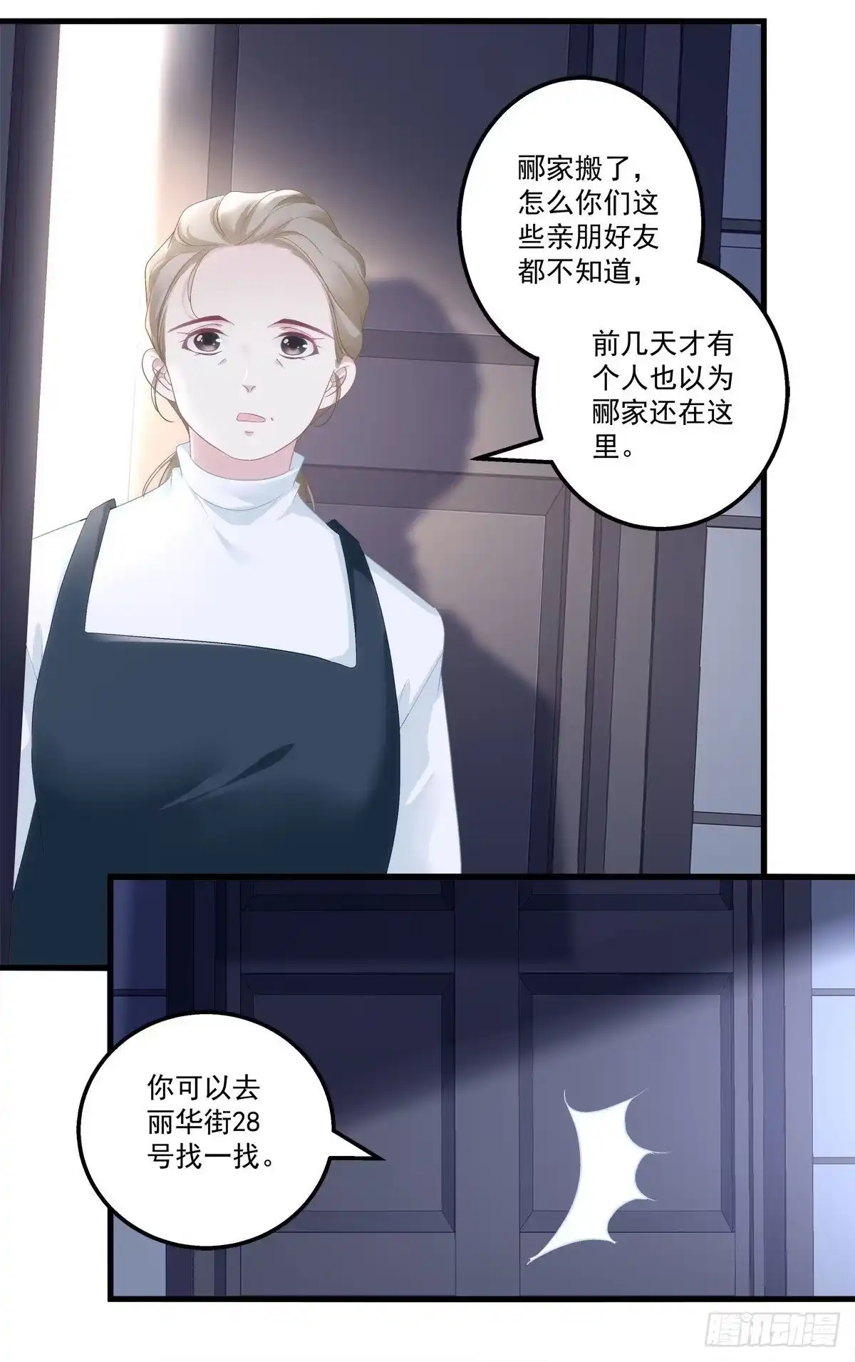 老公每天换人设 01 第38页