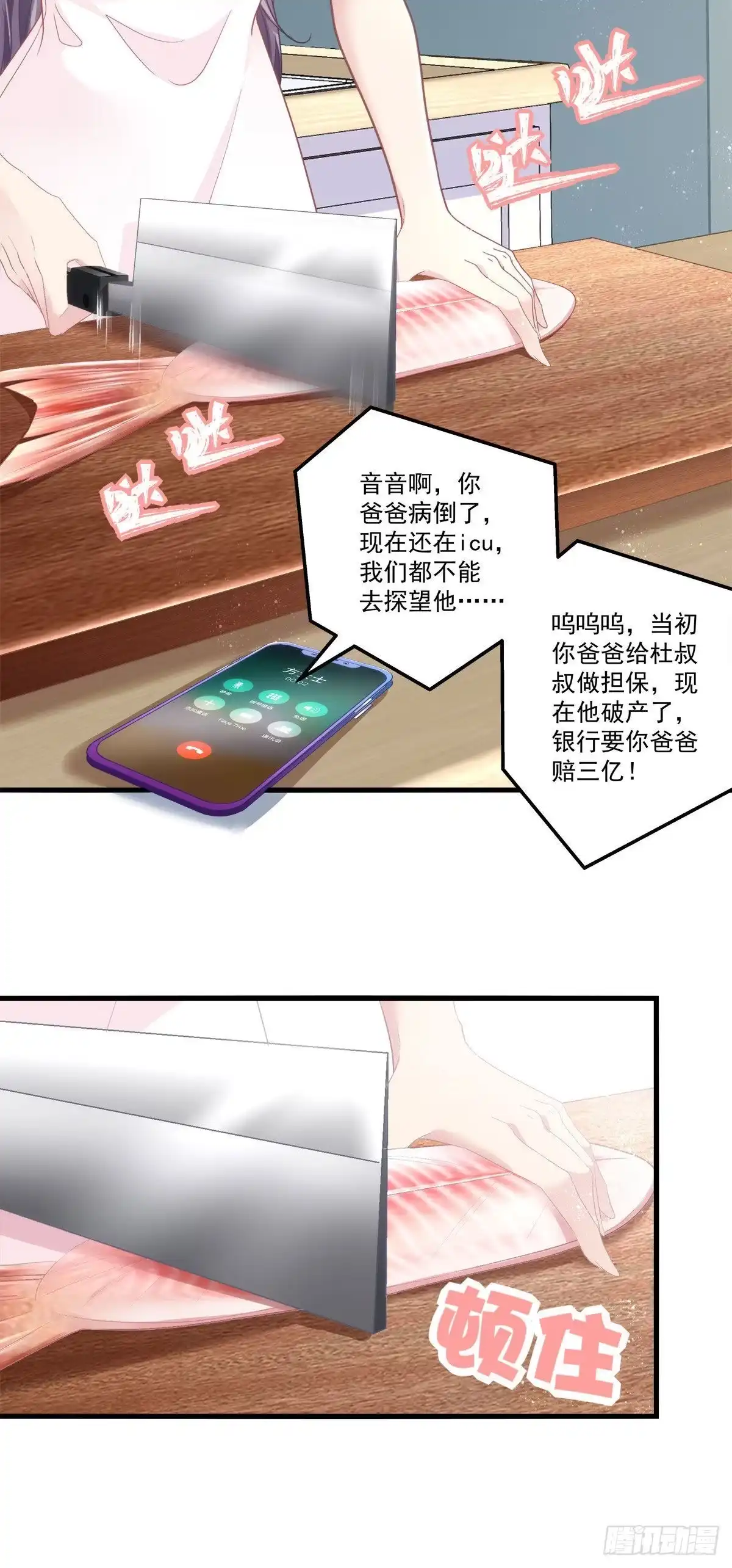 老公每天换人设 01 第3页