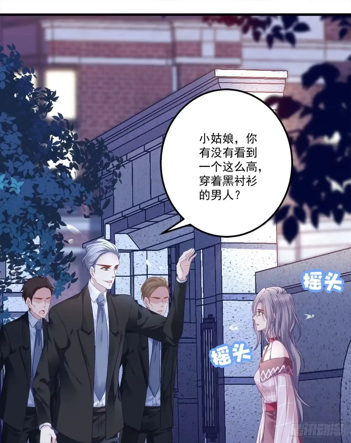 老公每天换人设 01 第45页