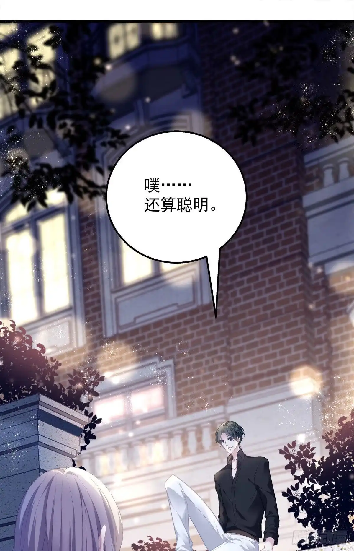 老公每天换人设 01 第47页
