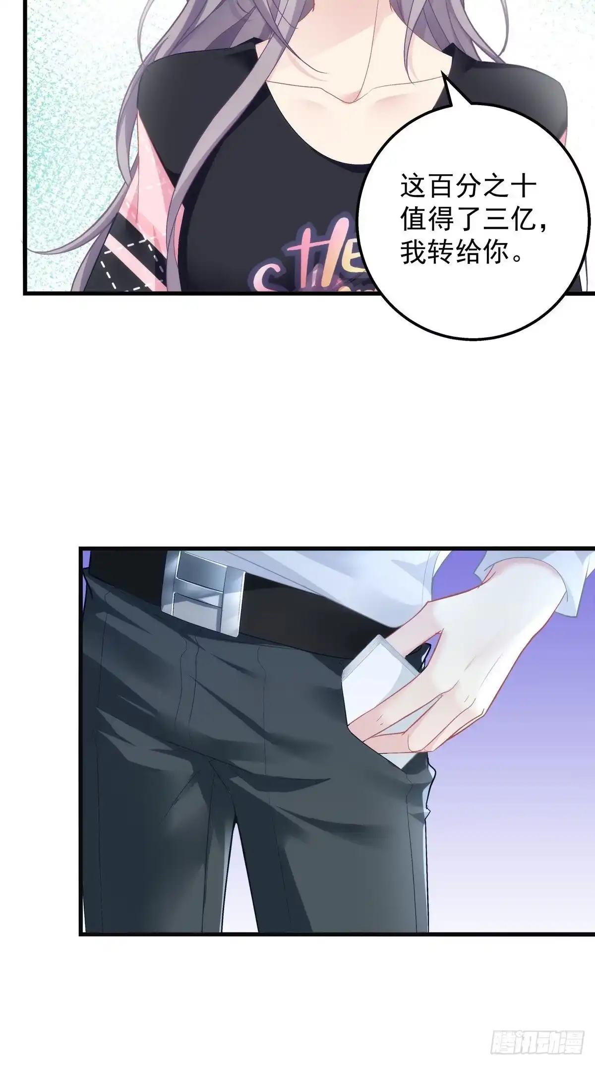 老公每天换人设 01 第26页