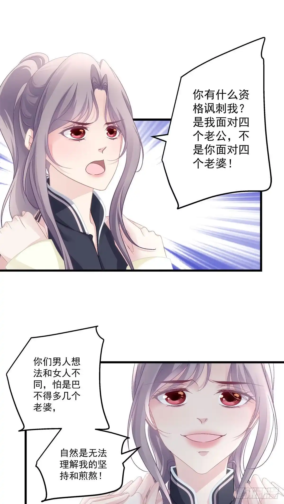 老公每天换人设 37 第21页
