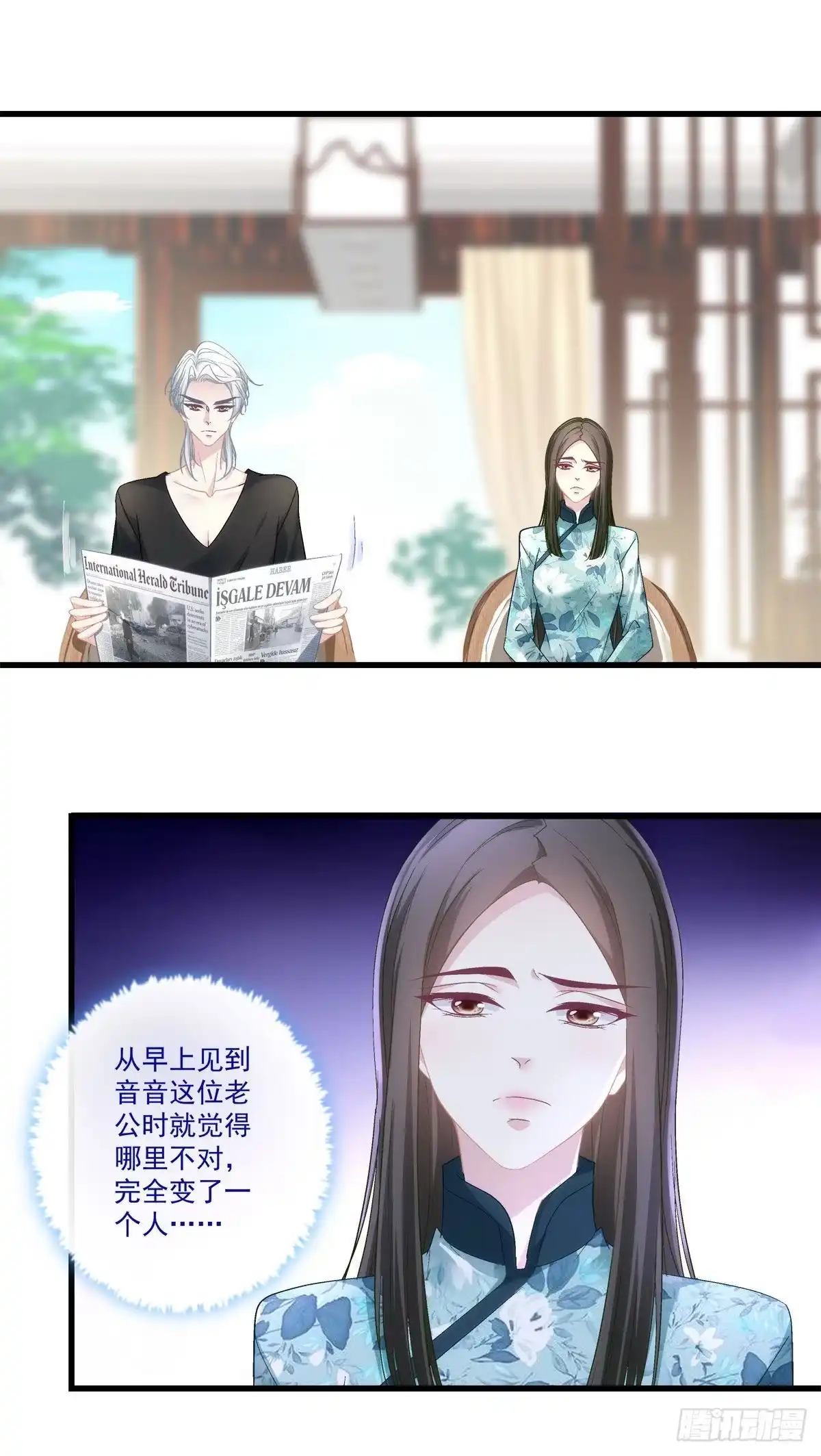 老公每天换人设 37 第32页