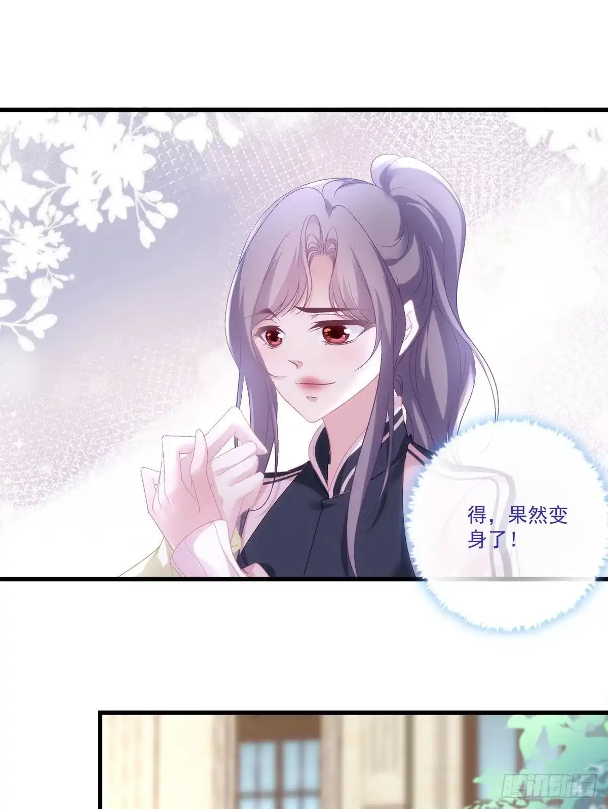 老公每天换人设 37 第2页