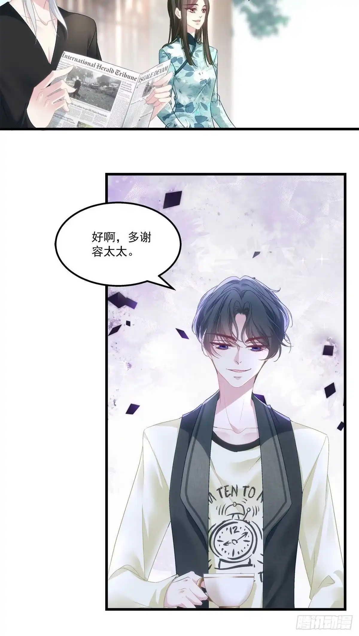 老公每天换人设 37 第31页