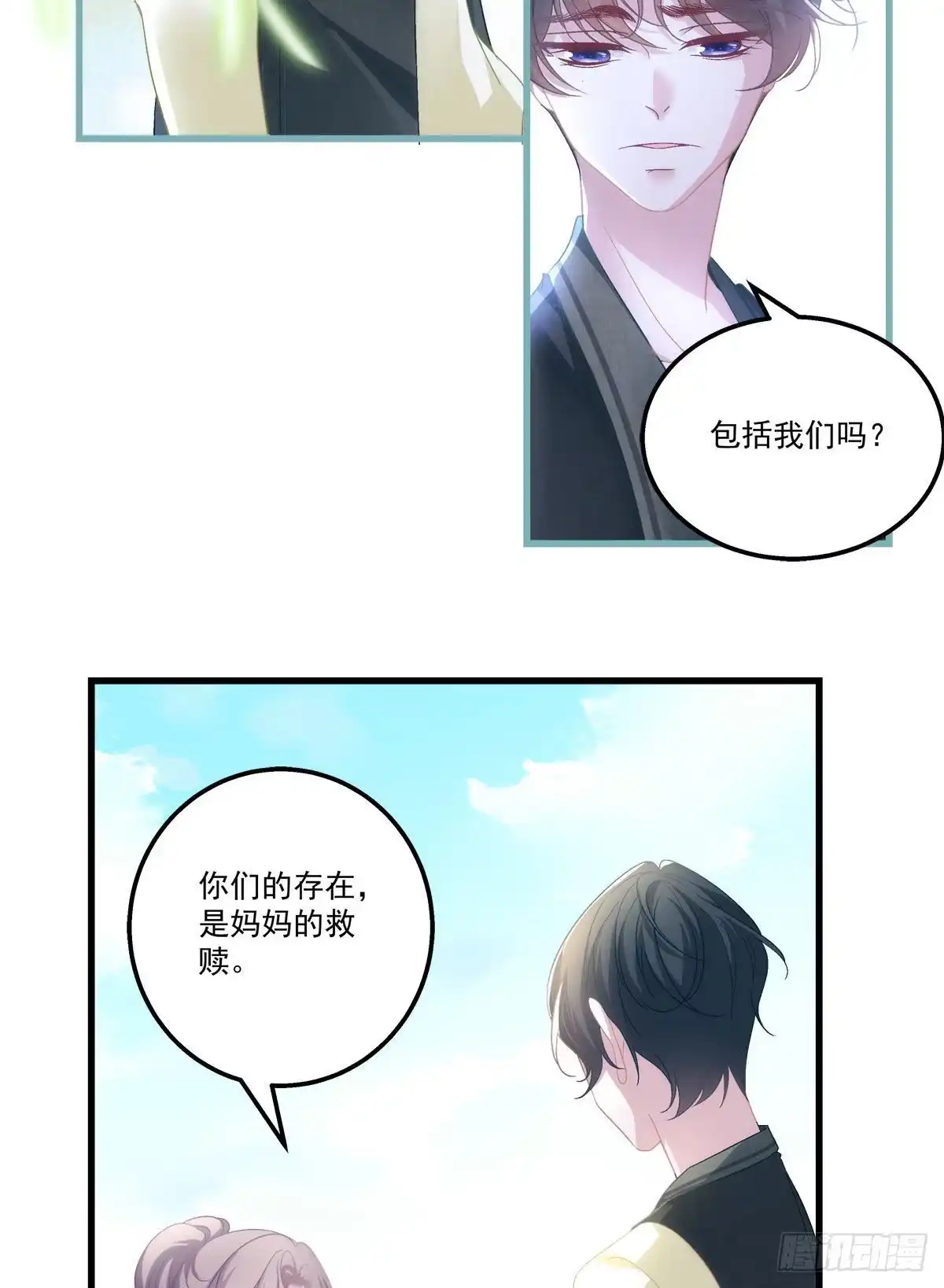 老公每天换人设 37 第15页
