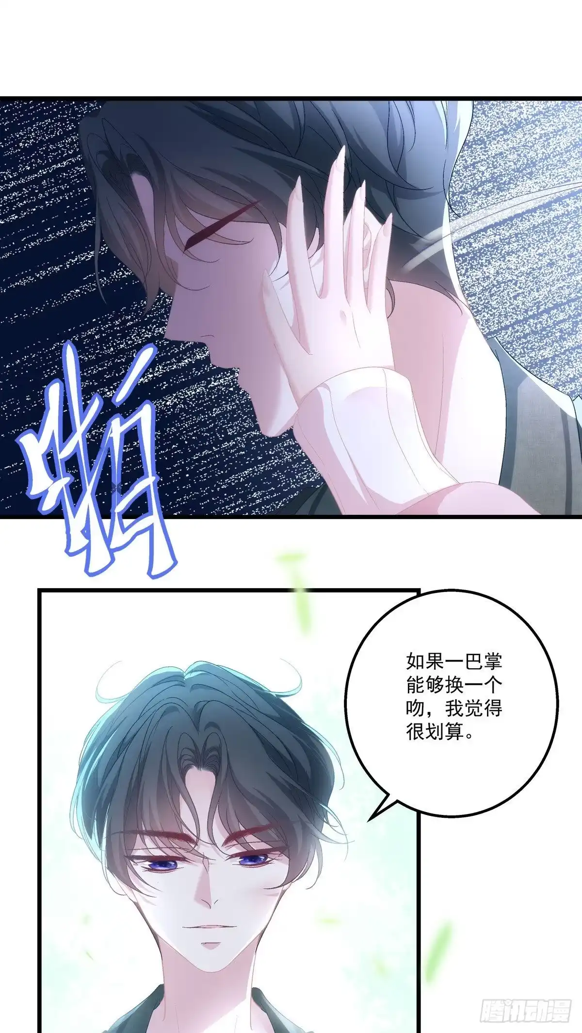 老公每天换人设 37 第27页