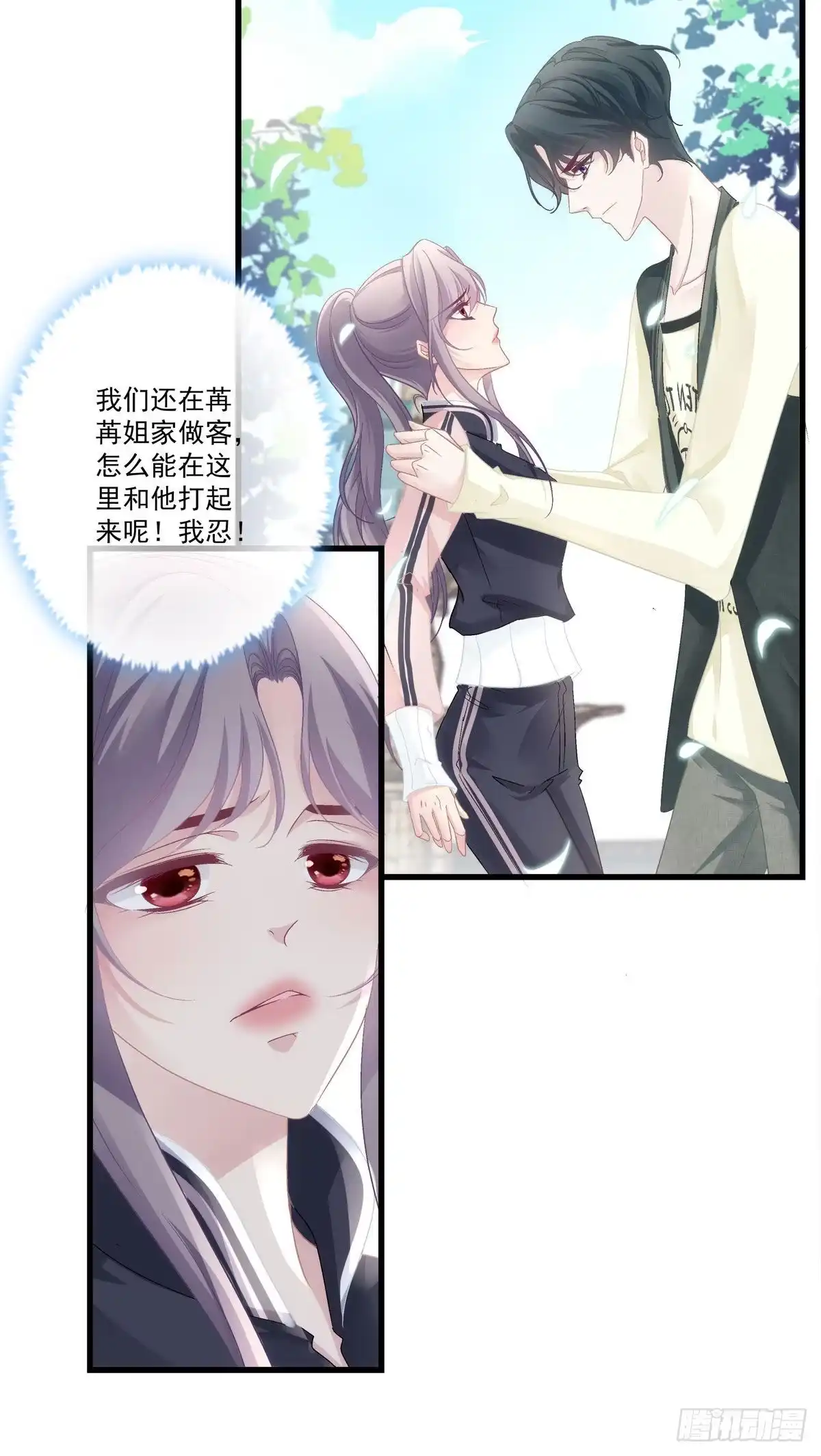 老公每天换人设 37 第23页