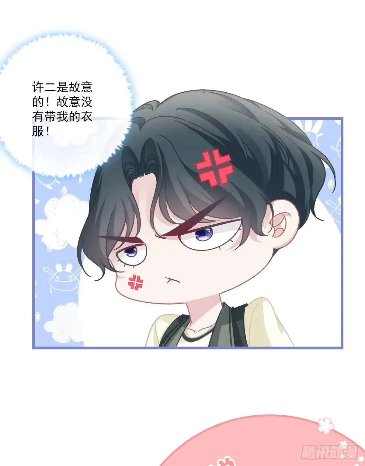 老公每天换人设 37 第6页