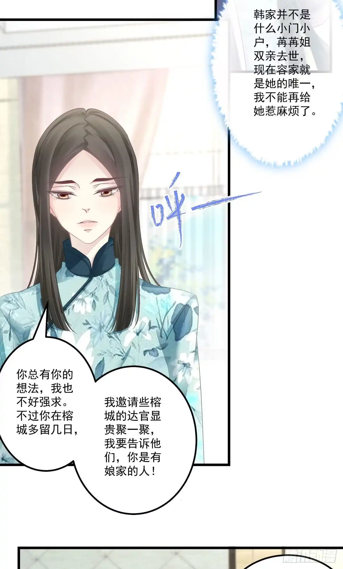 老公每天换人设 38 第26页