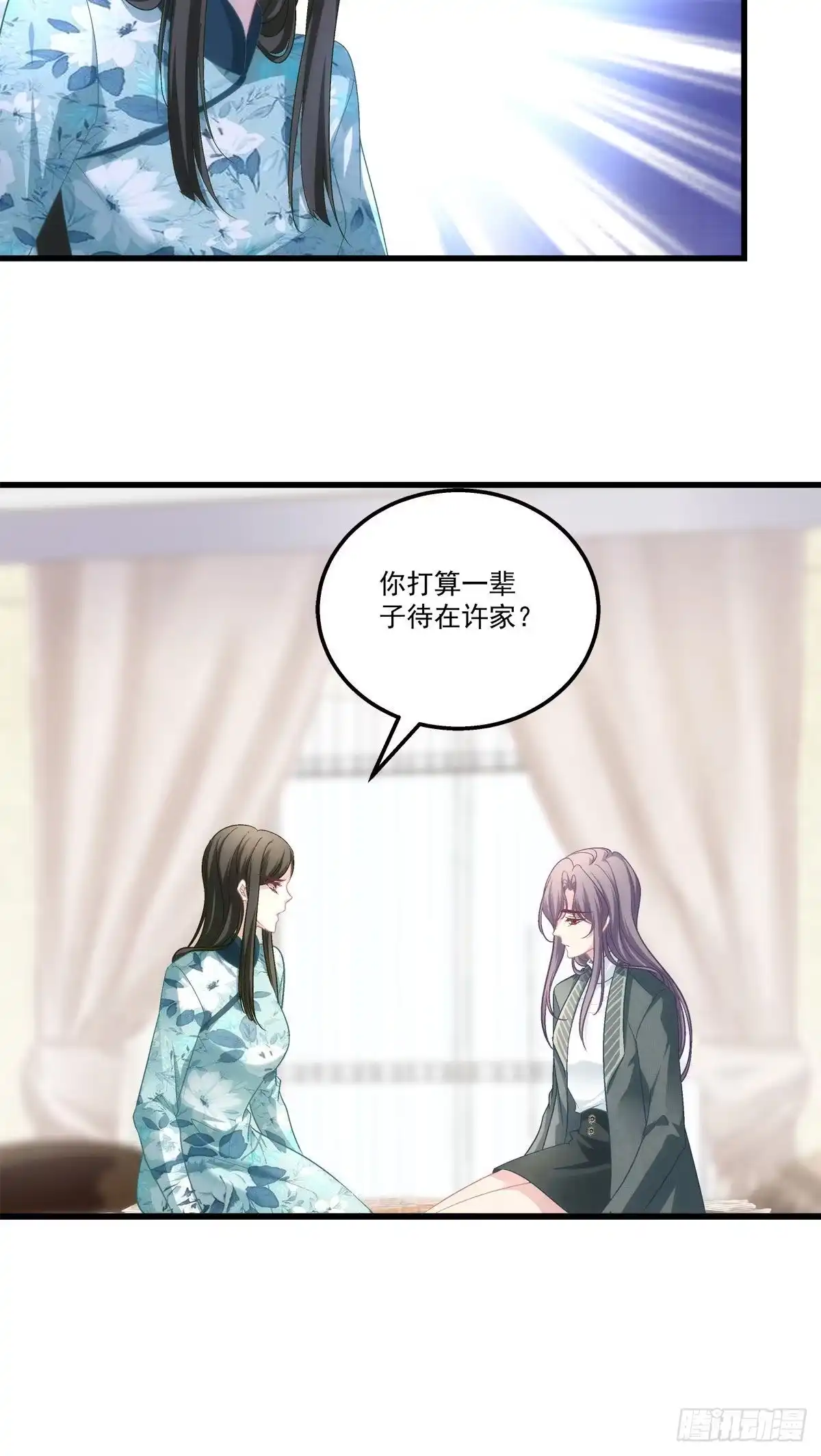 老公每天换人设 38 第21页