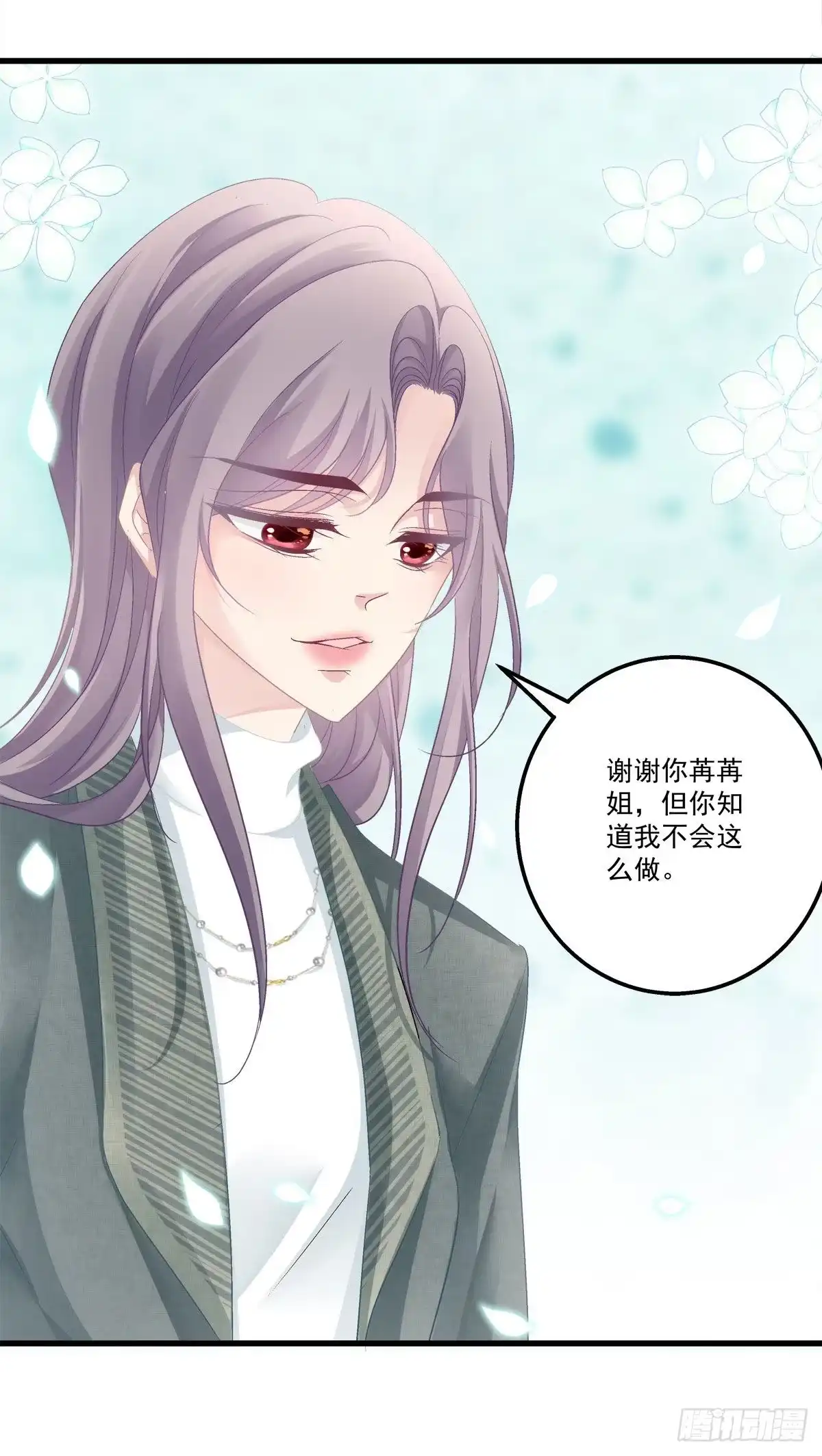 老公每天换人设 38 第24页