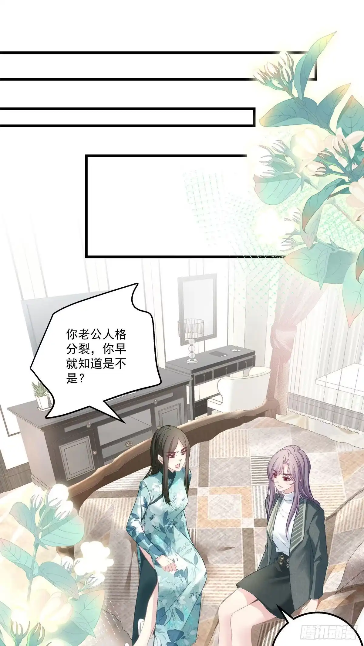 老公每天换人设 38 第16页