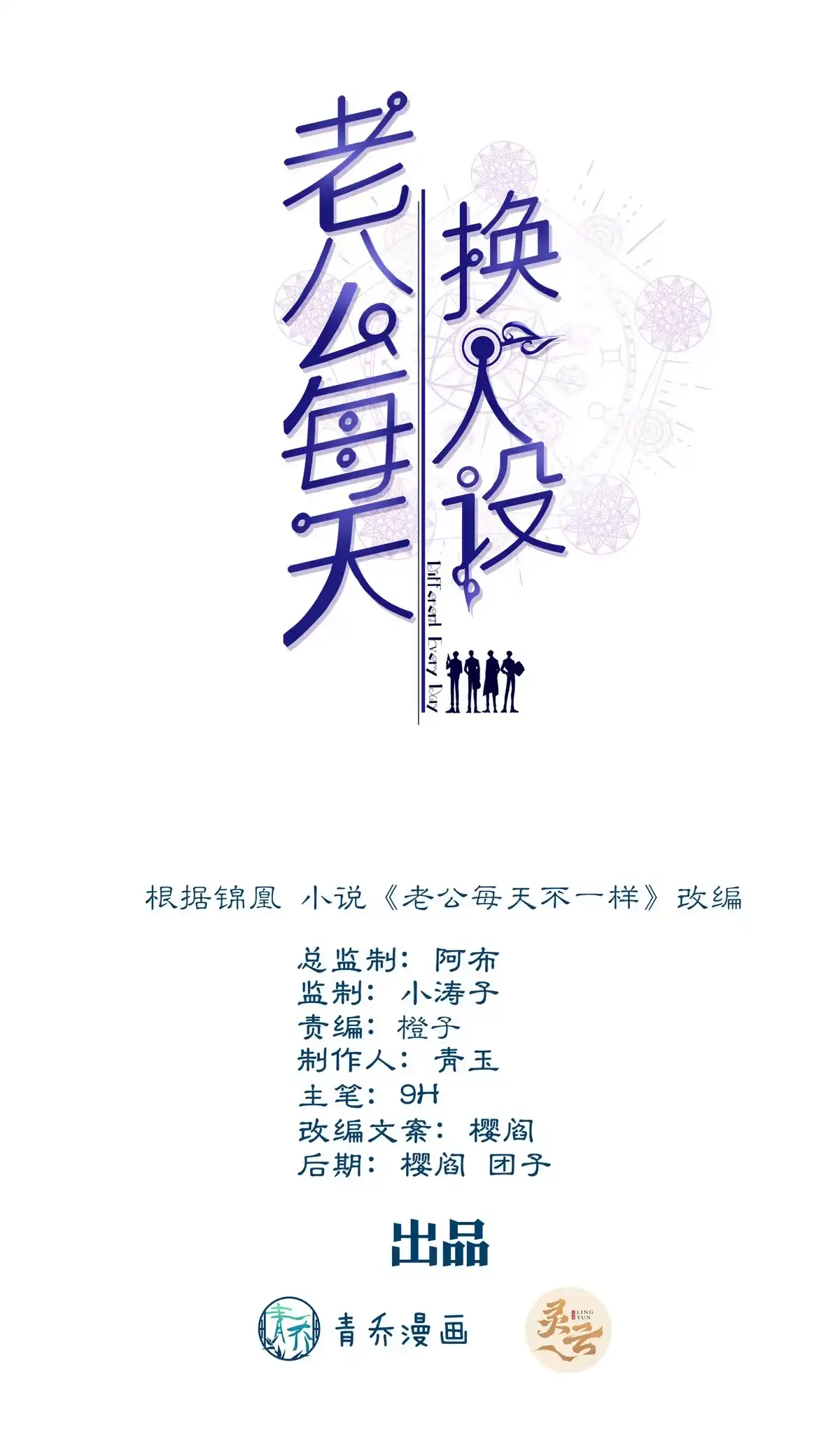 老公每天换人设 38 第3页