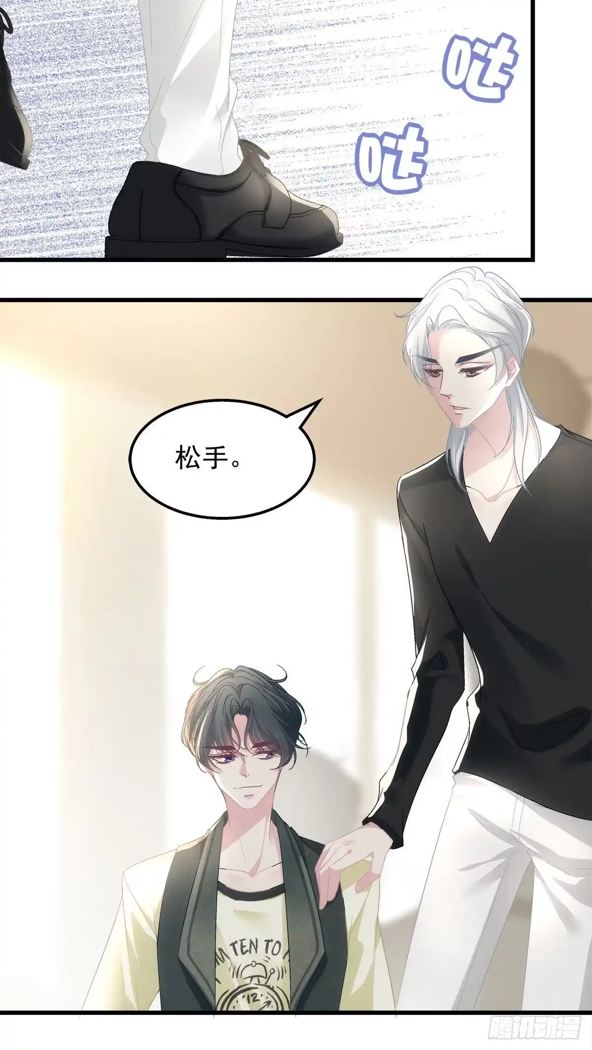 老公每天换人设 38 第6页