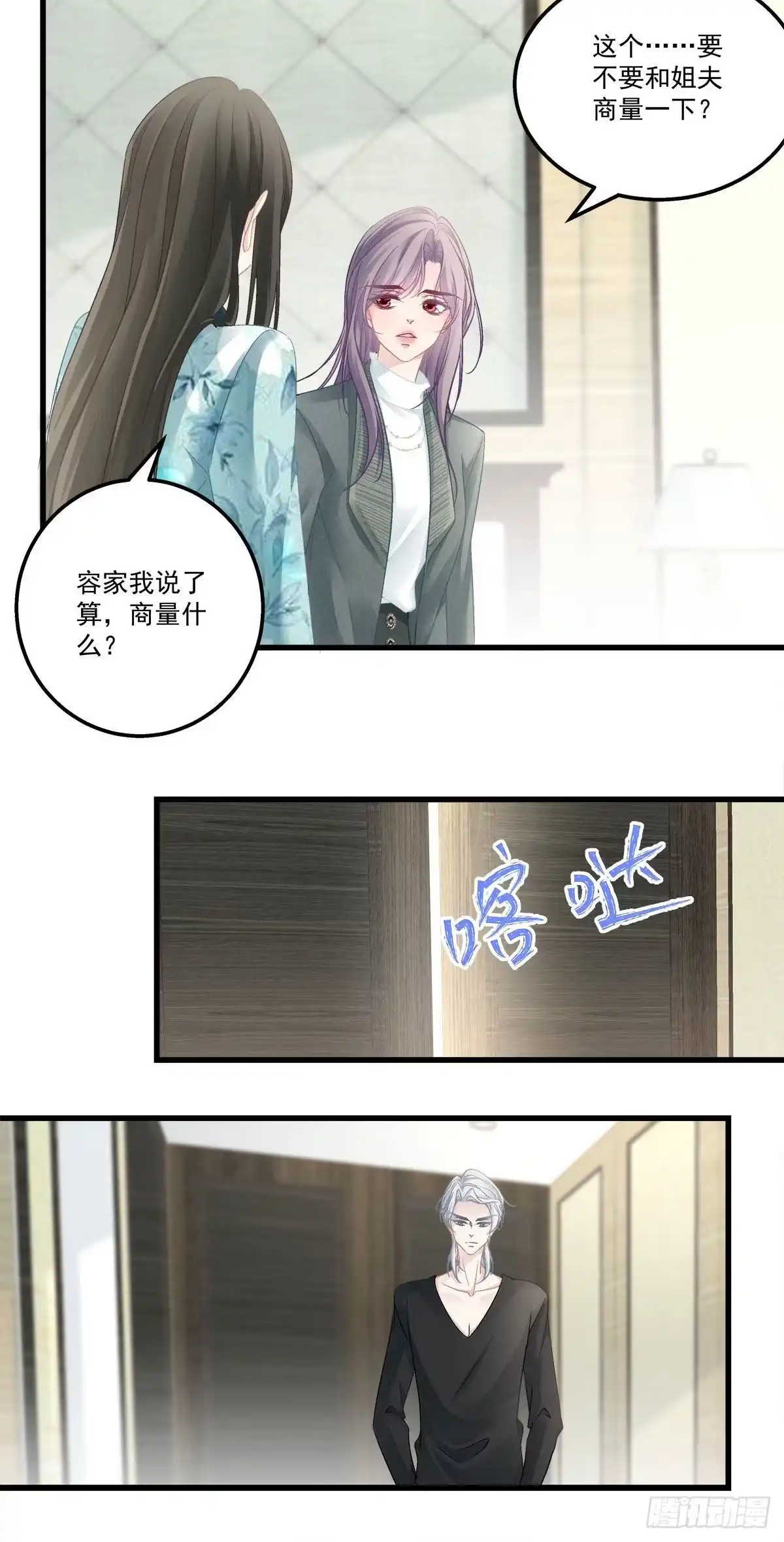 老公每天换人设 38 第27页