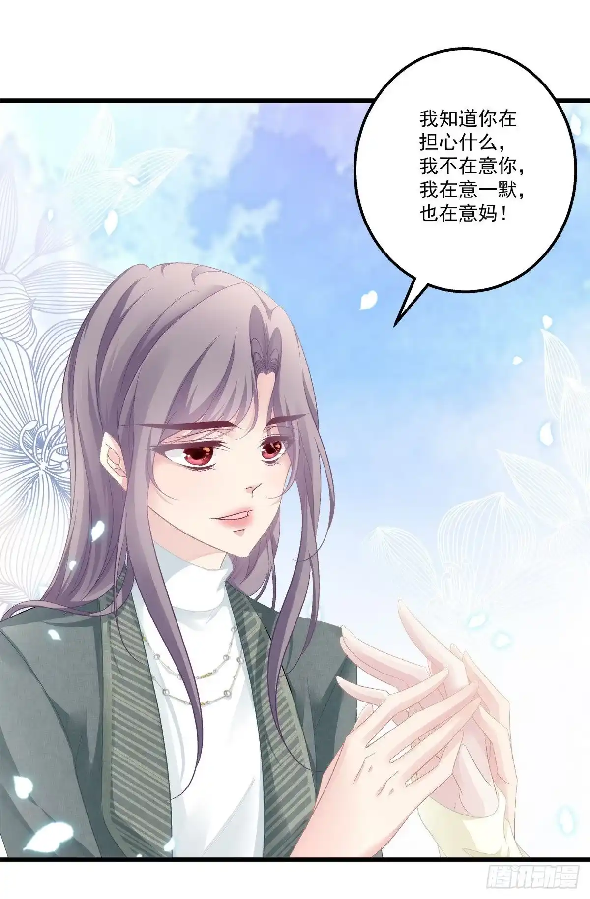 老公每天换人设 38 第10页