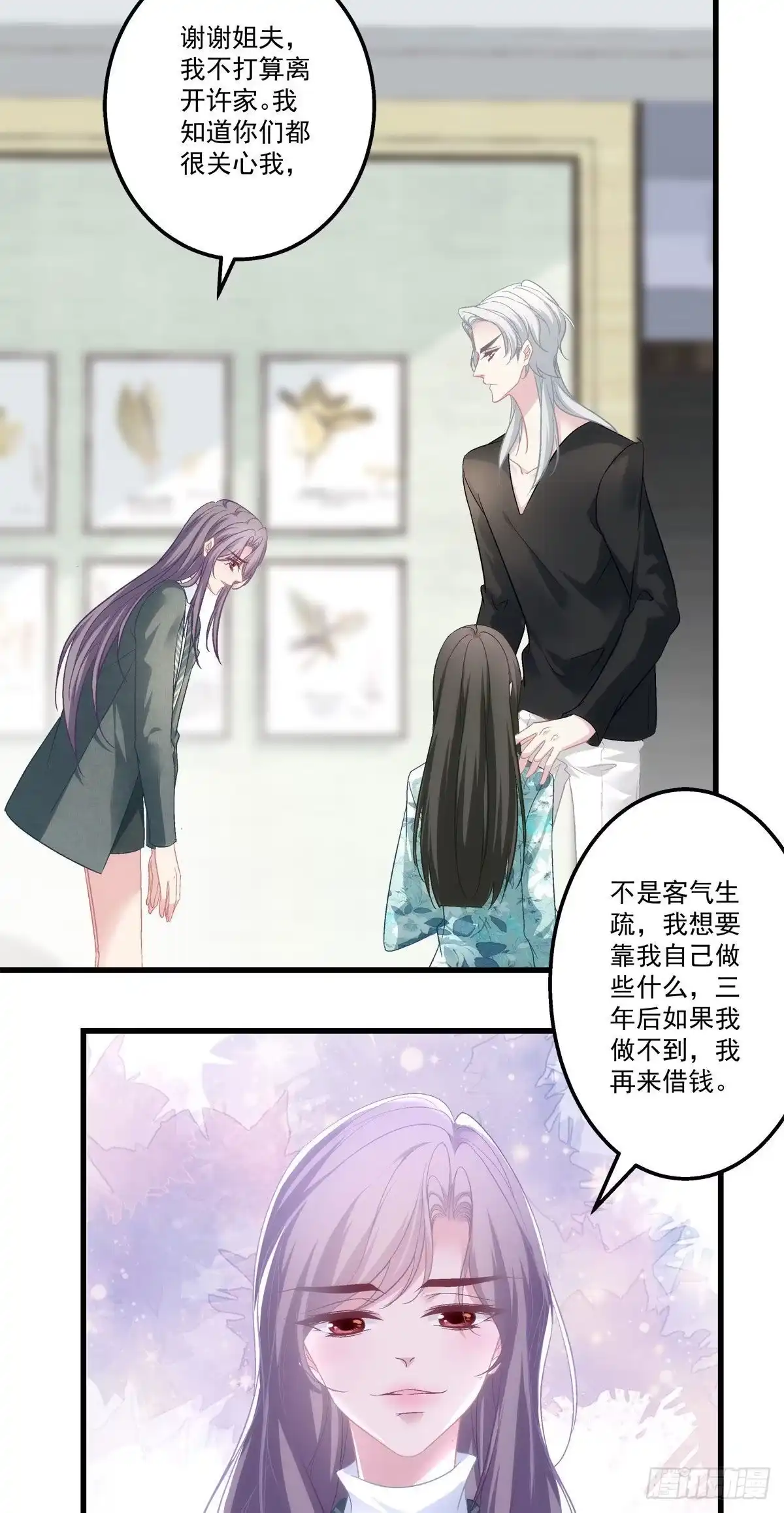 老公每天换人设 38 第32页