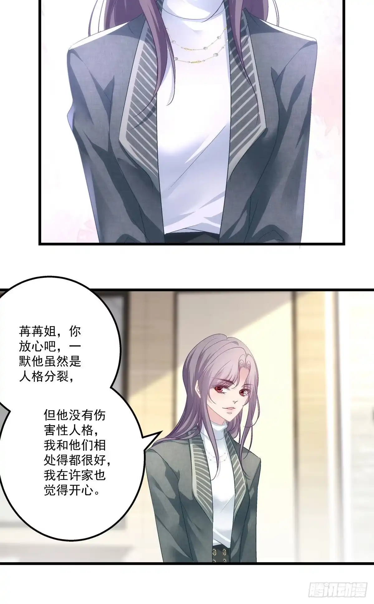 老公每天换人设 38 第33页