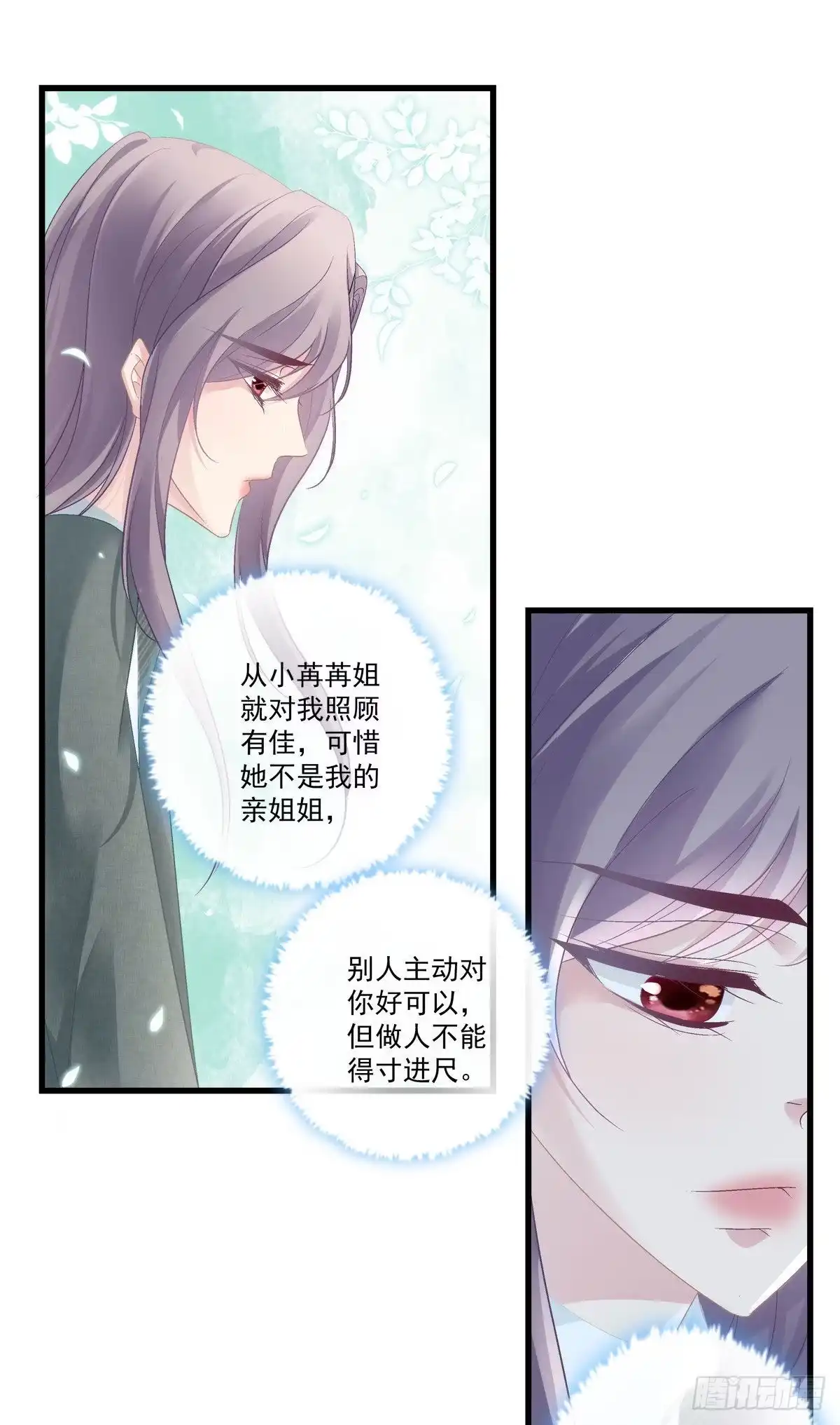 老公每天换人设 38 第25页