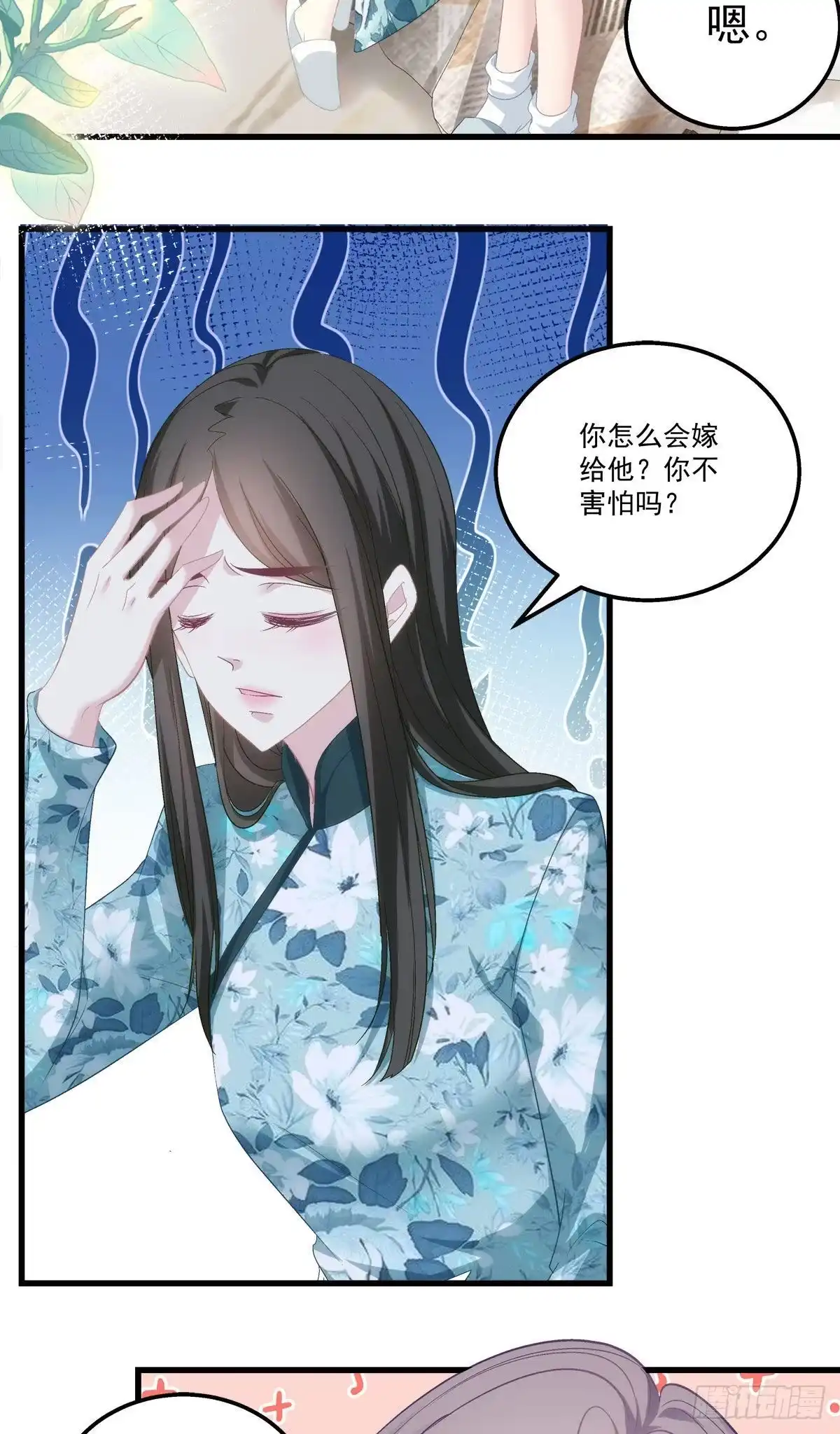 老公每天换人设 38 第17页