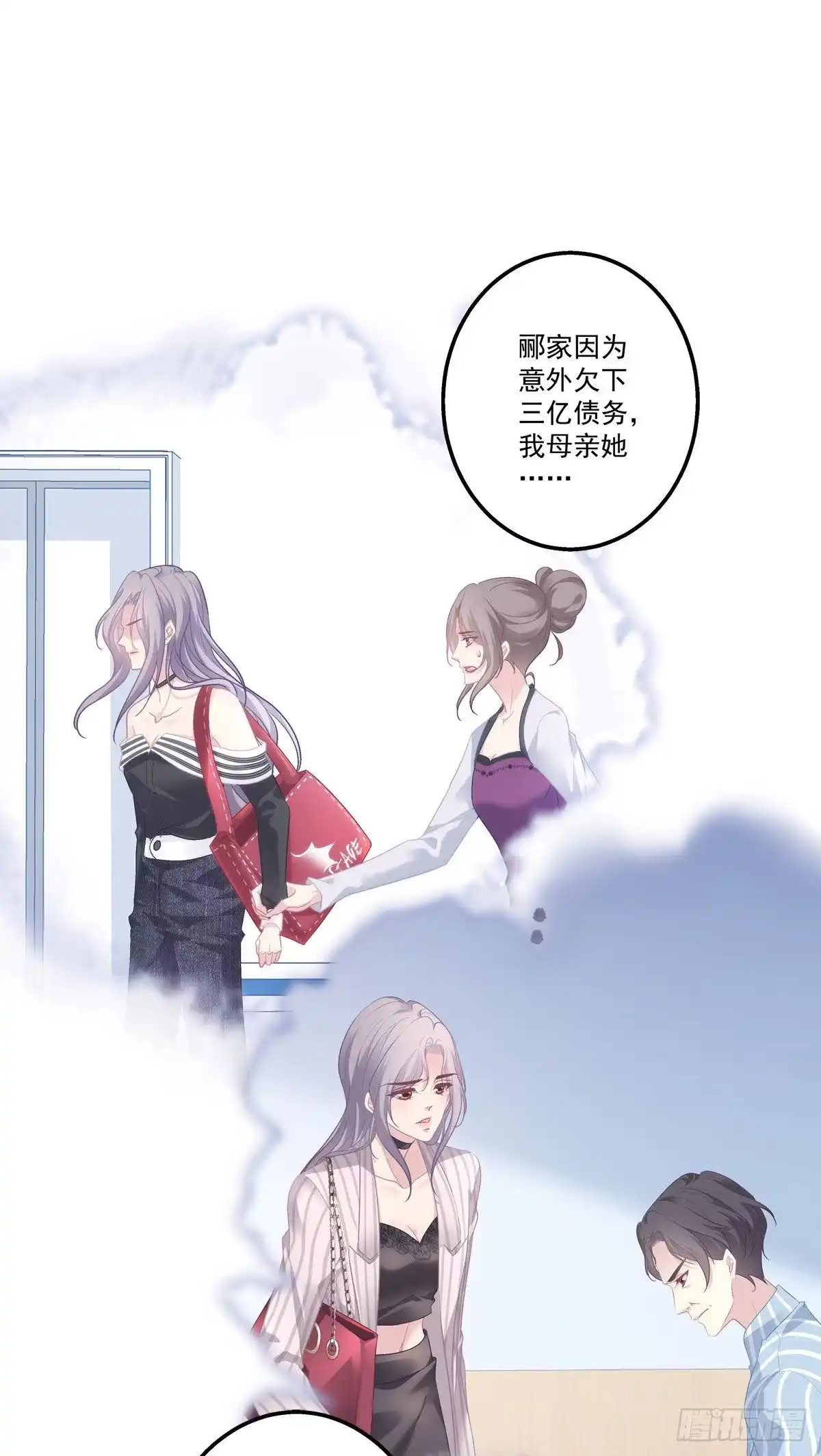 老公每天换人设 38 第19页