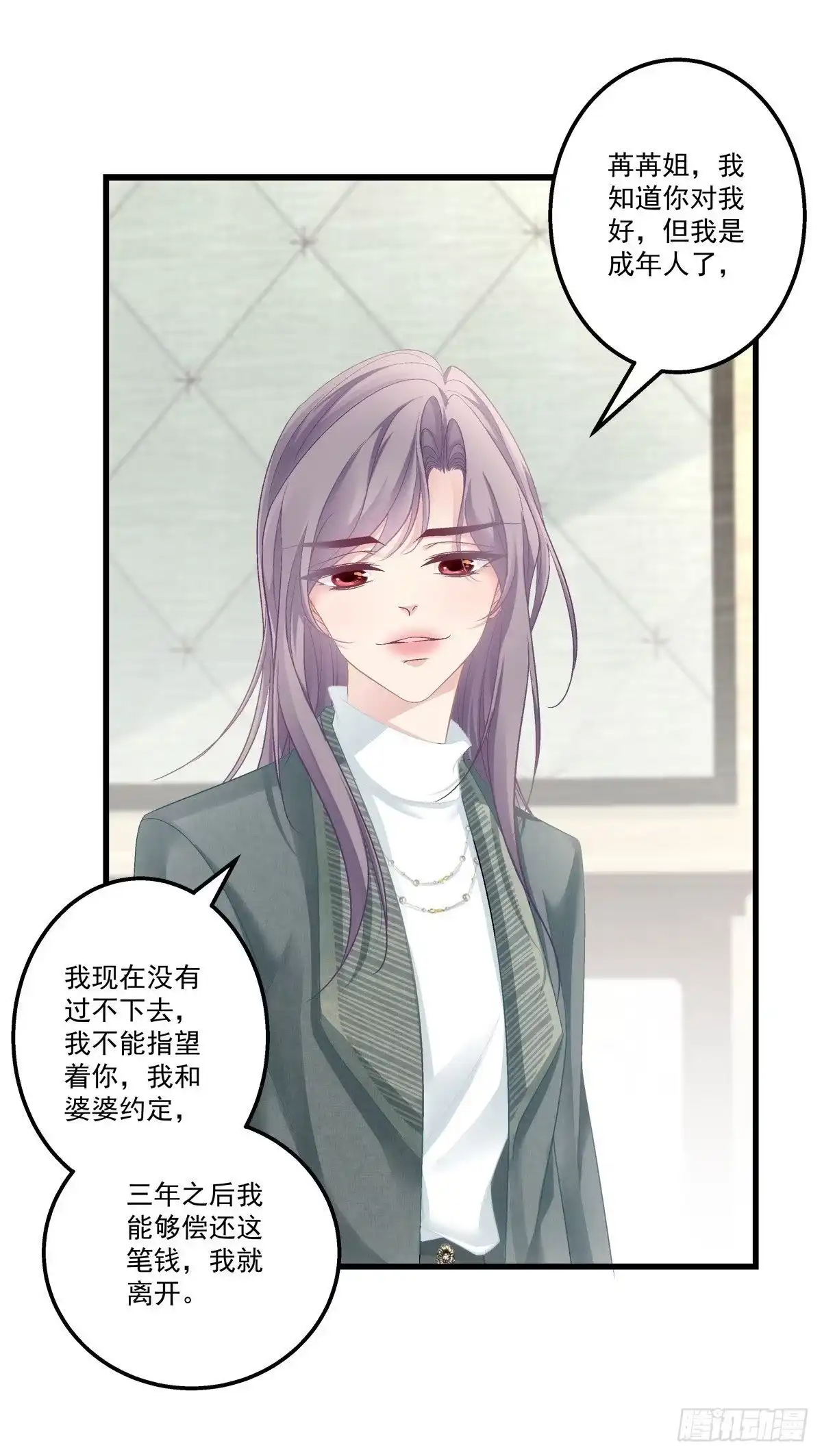 老公每天换人设 38 第22页