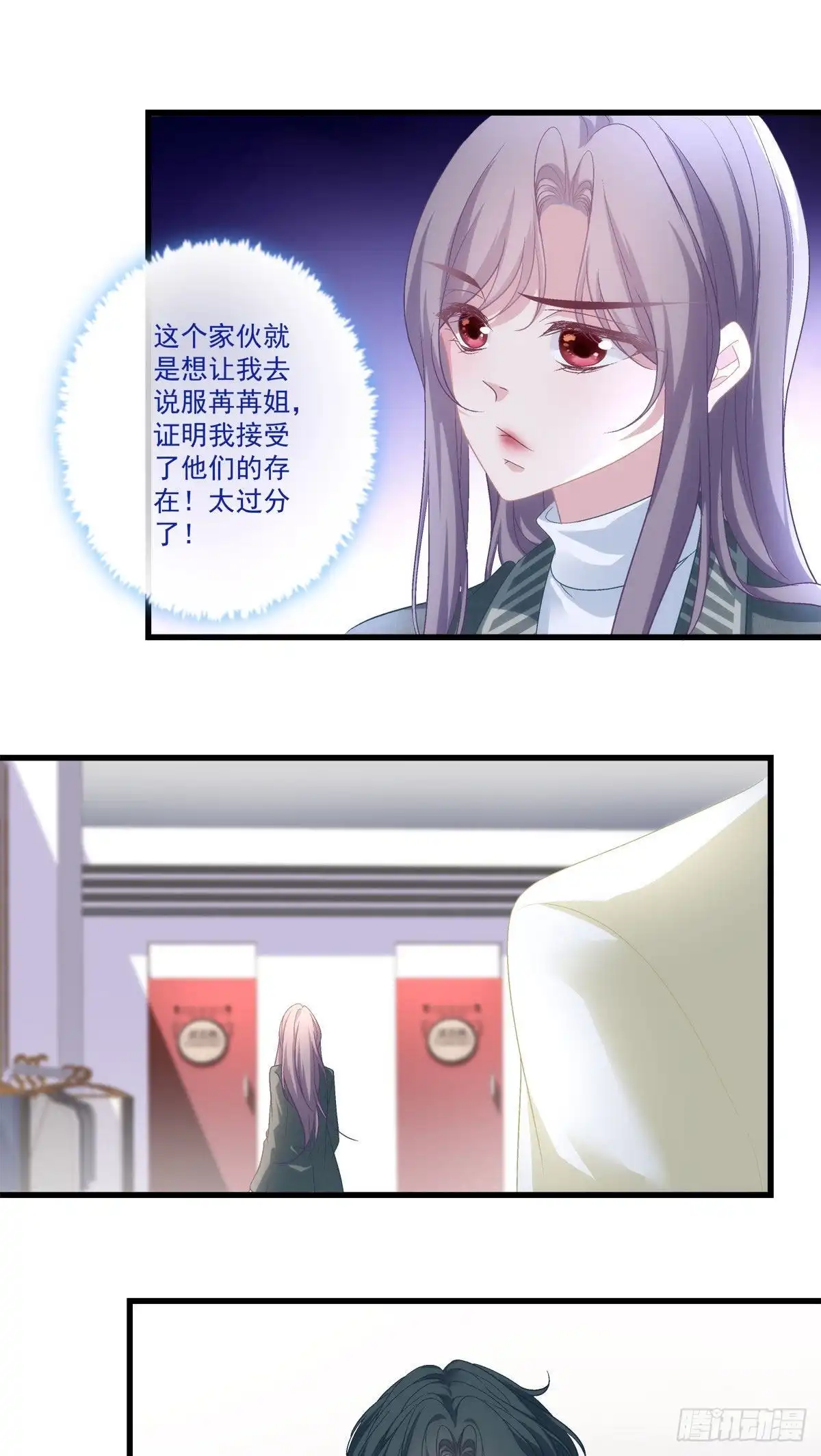 老公每天换人设 39 第7页