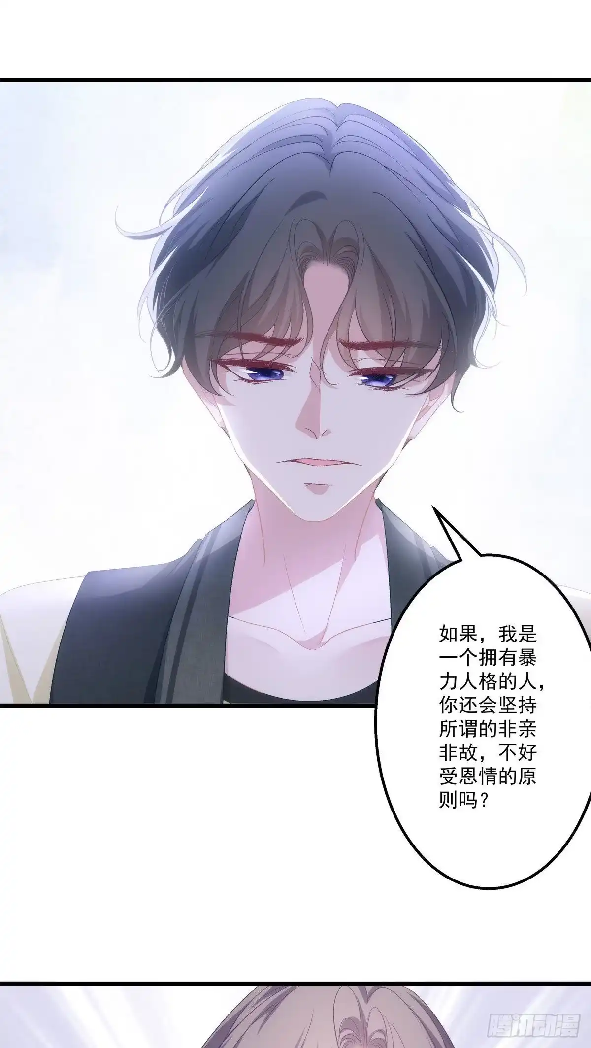 老公每天换人设 39 第13页