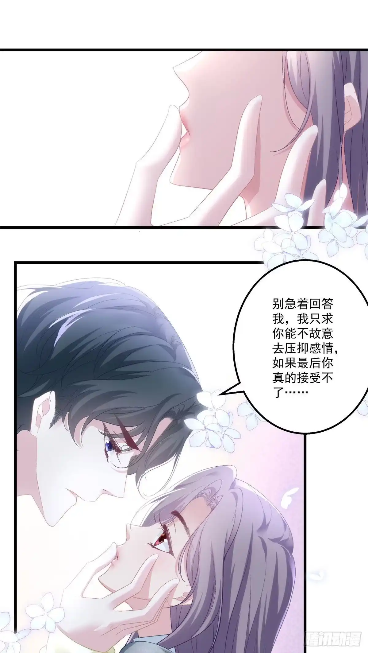 老公每天换人设 39 第19页