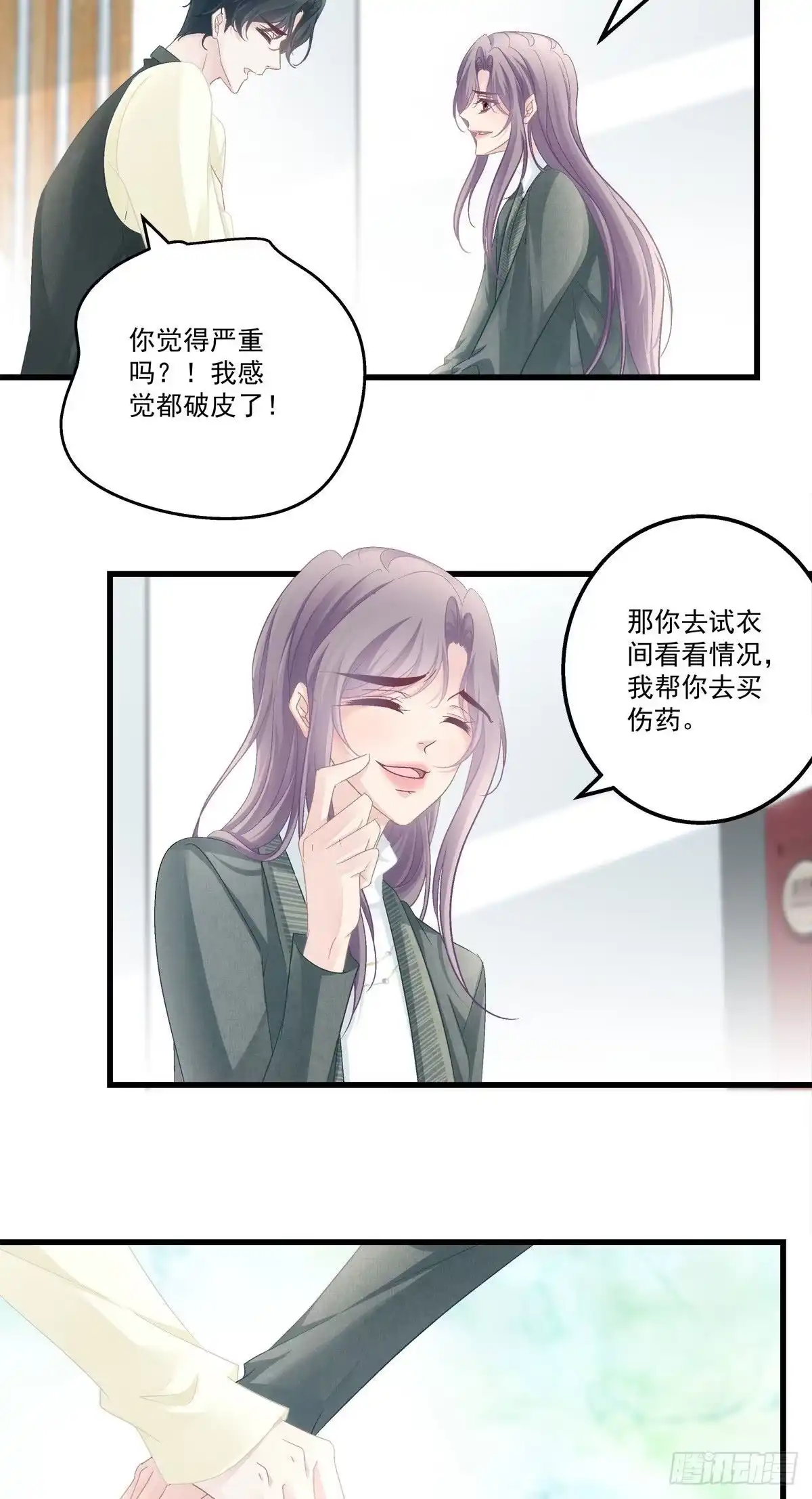 老公每天换人设 39 第32页
