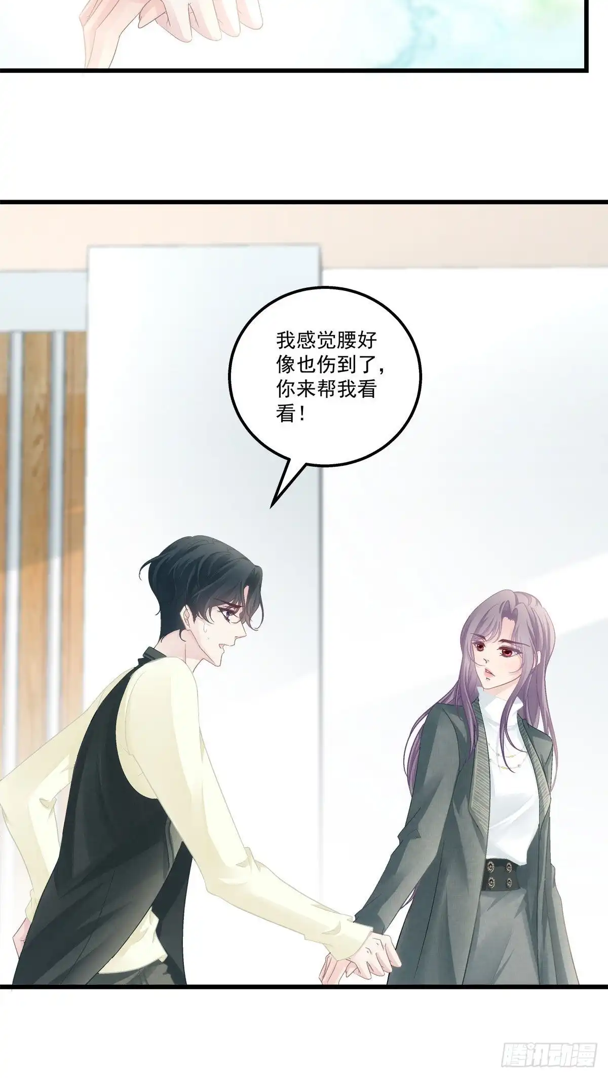 老公每天换人设 39 第33页