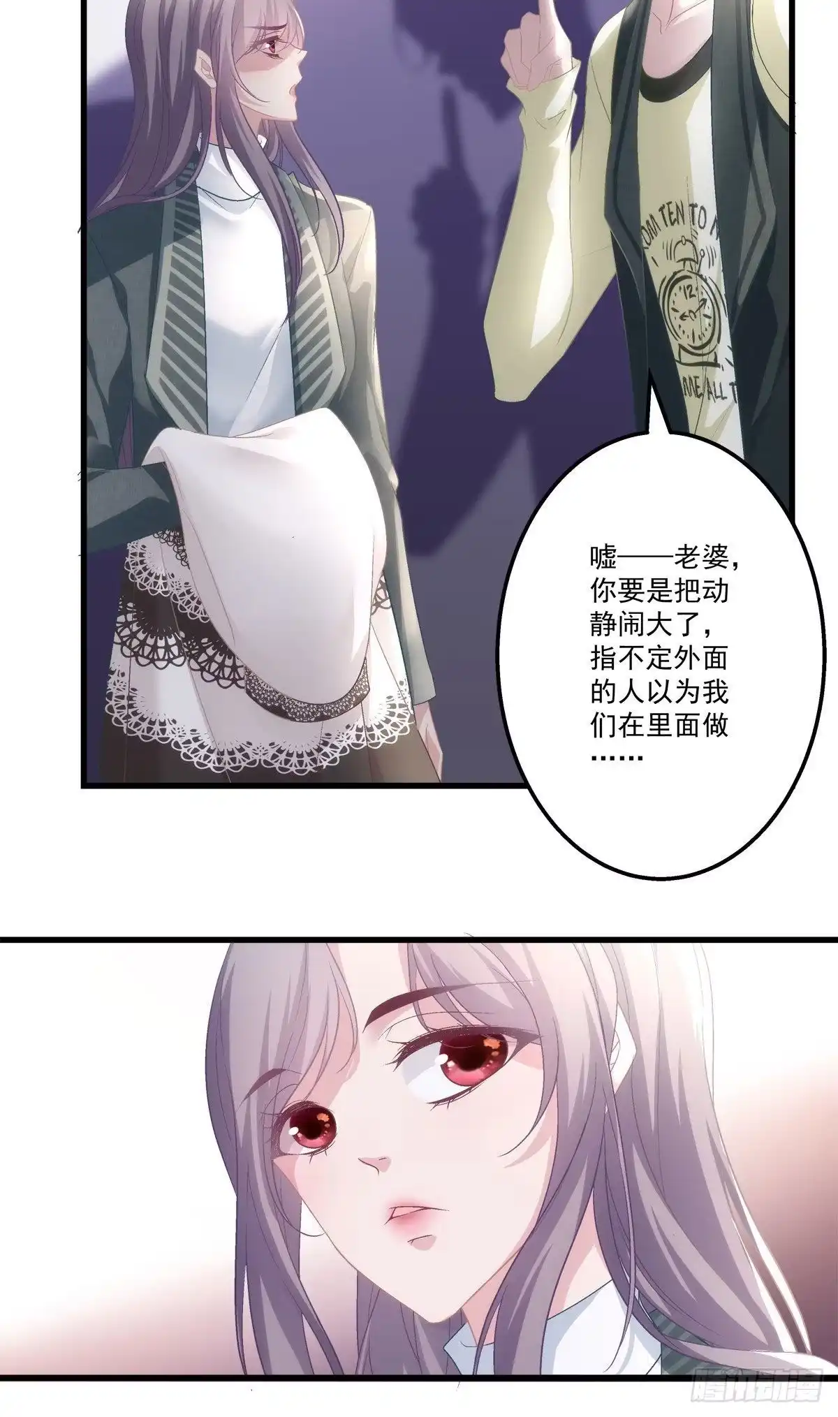 老公每天换人设 39 第9页