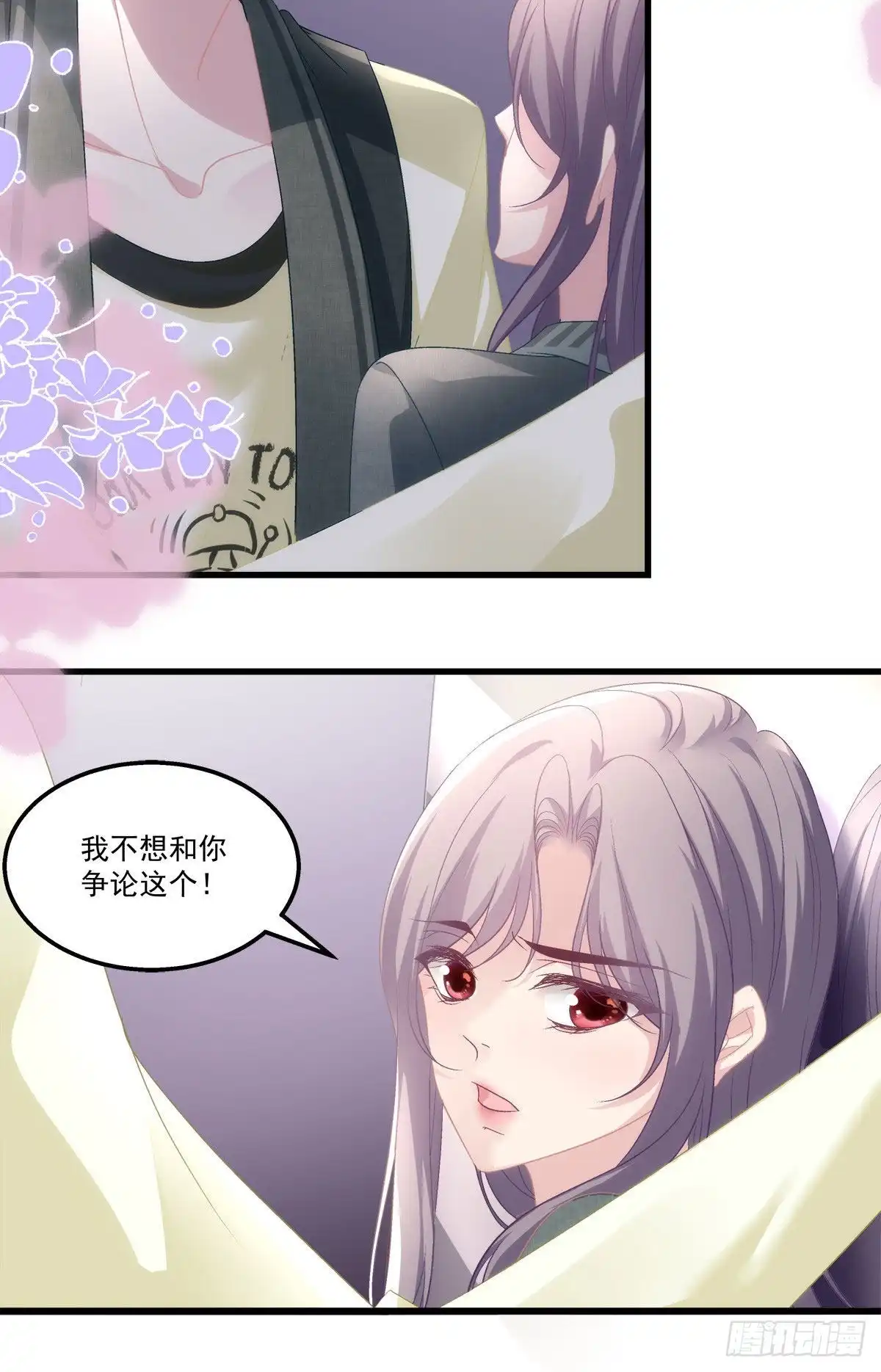 老公每天换人设 39 第15页