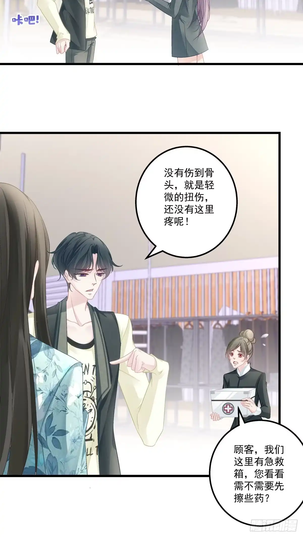 老公每天换人设 40 第3页