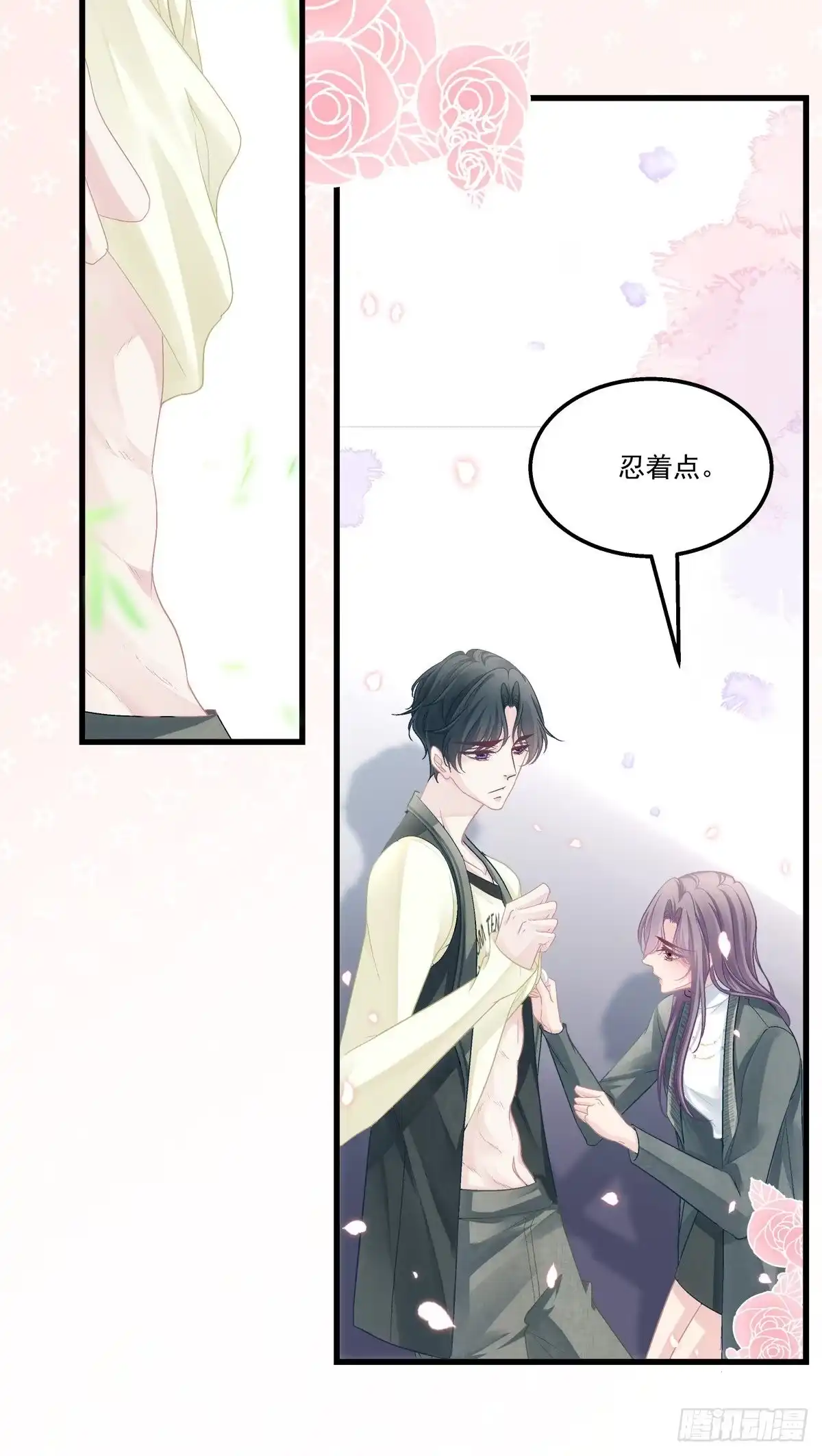 老公每天换人设 40 第6页