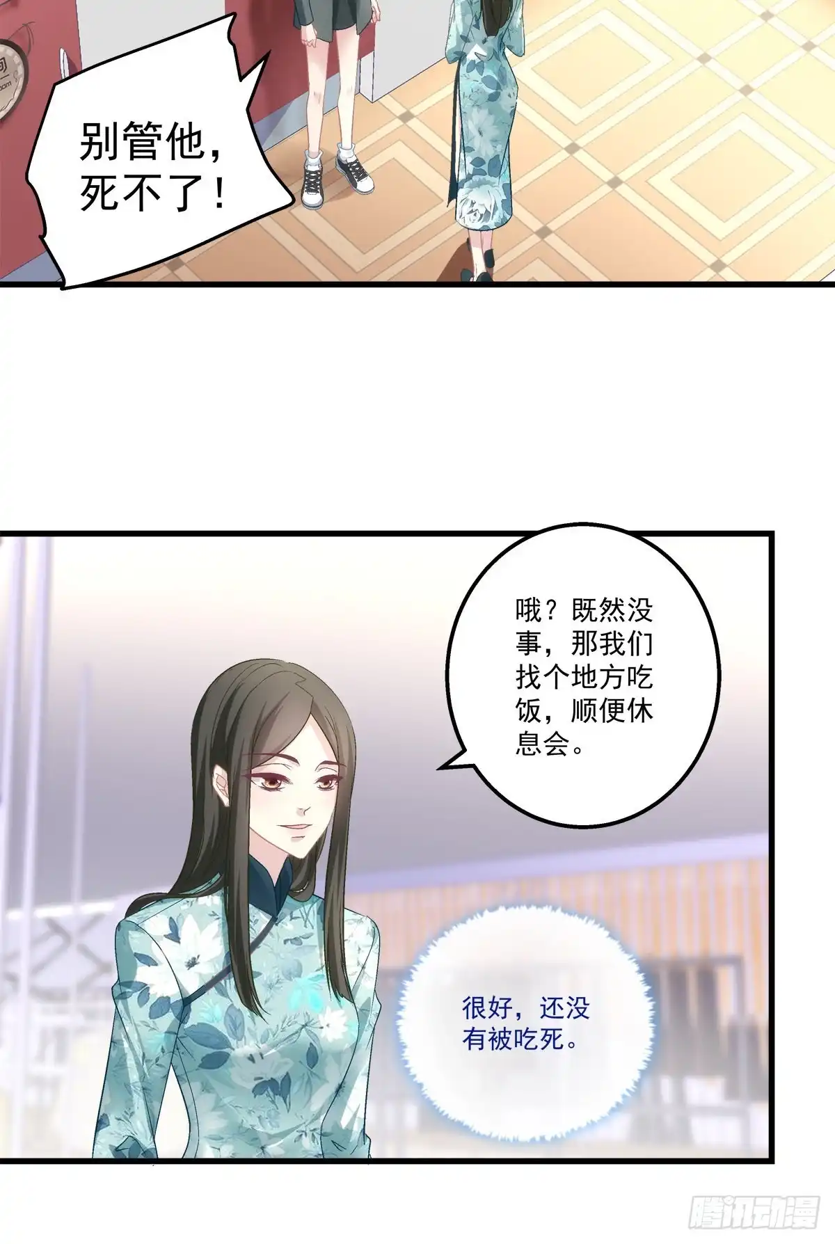 老公每天换人设 40 第14页