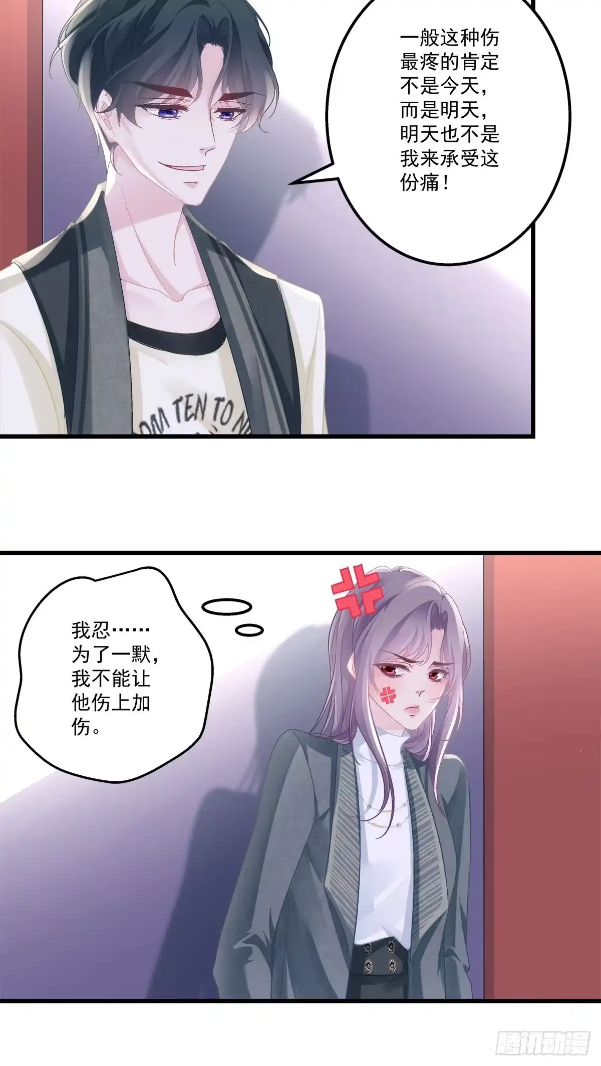 老公每天换人设 40 第12页